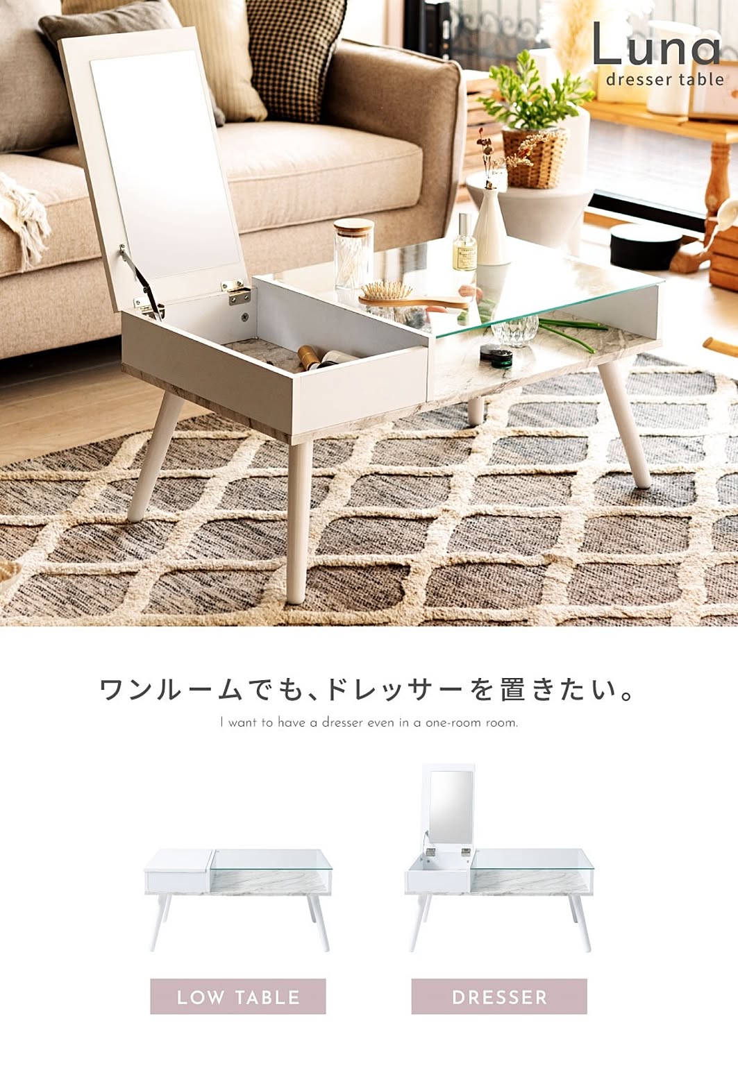 センターテーブル・ローテーブル