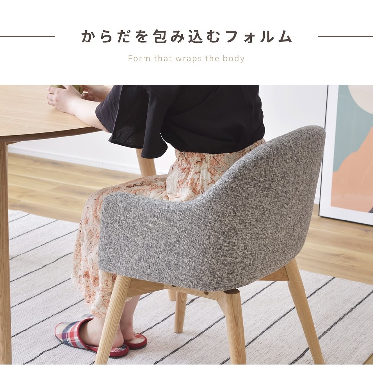 ダイニングチェア