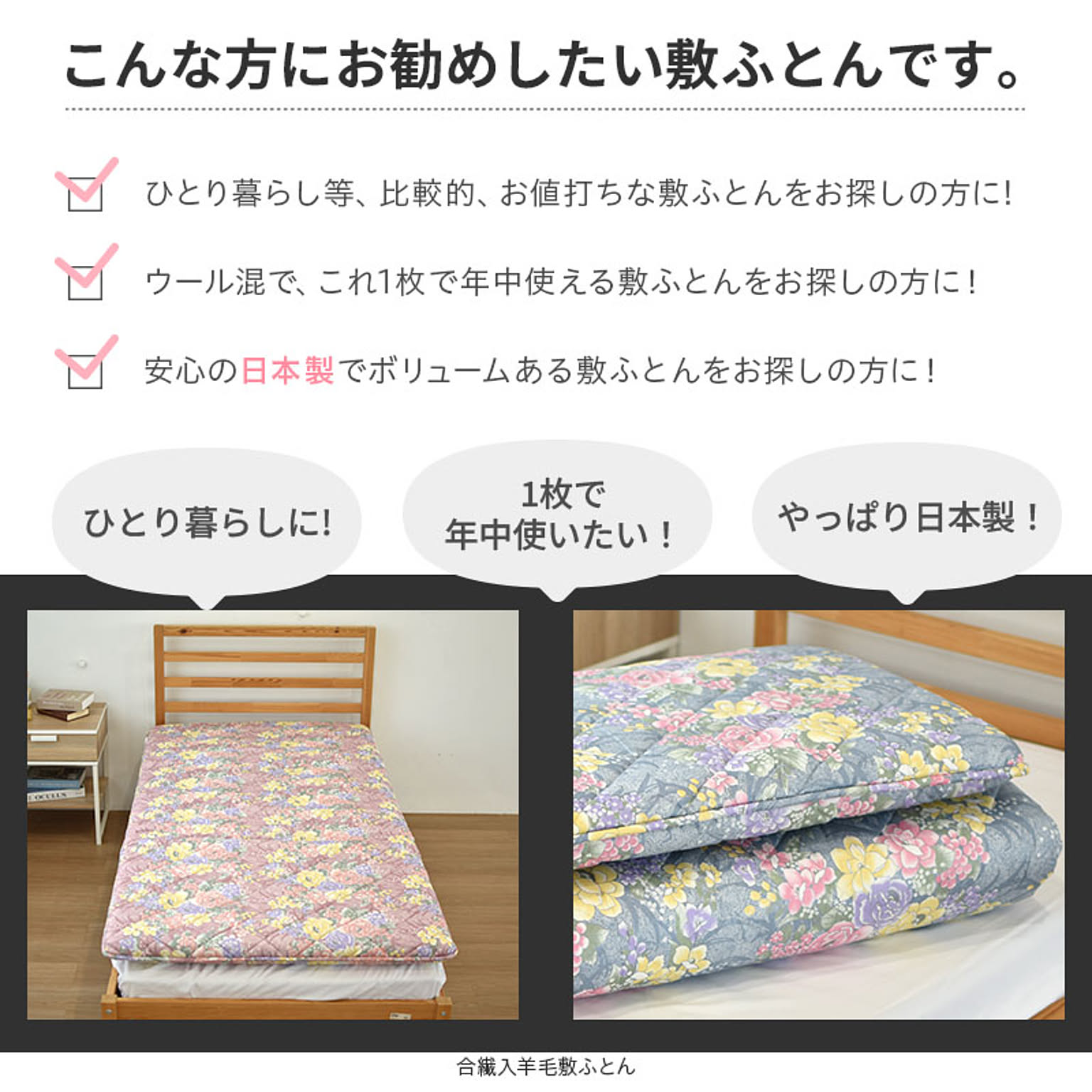 敷き布団
