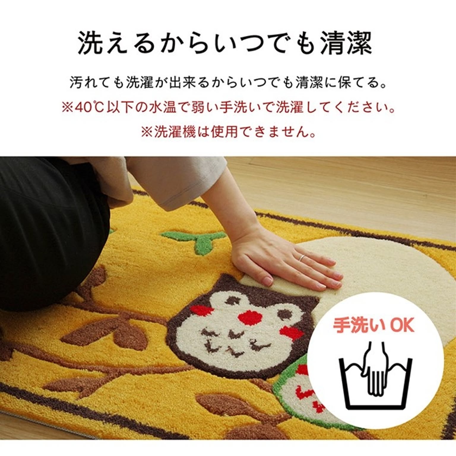 玄関マット