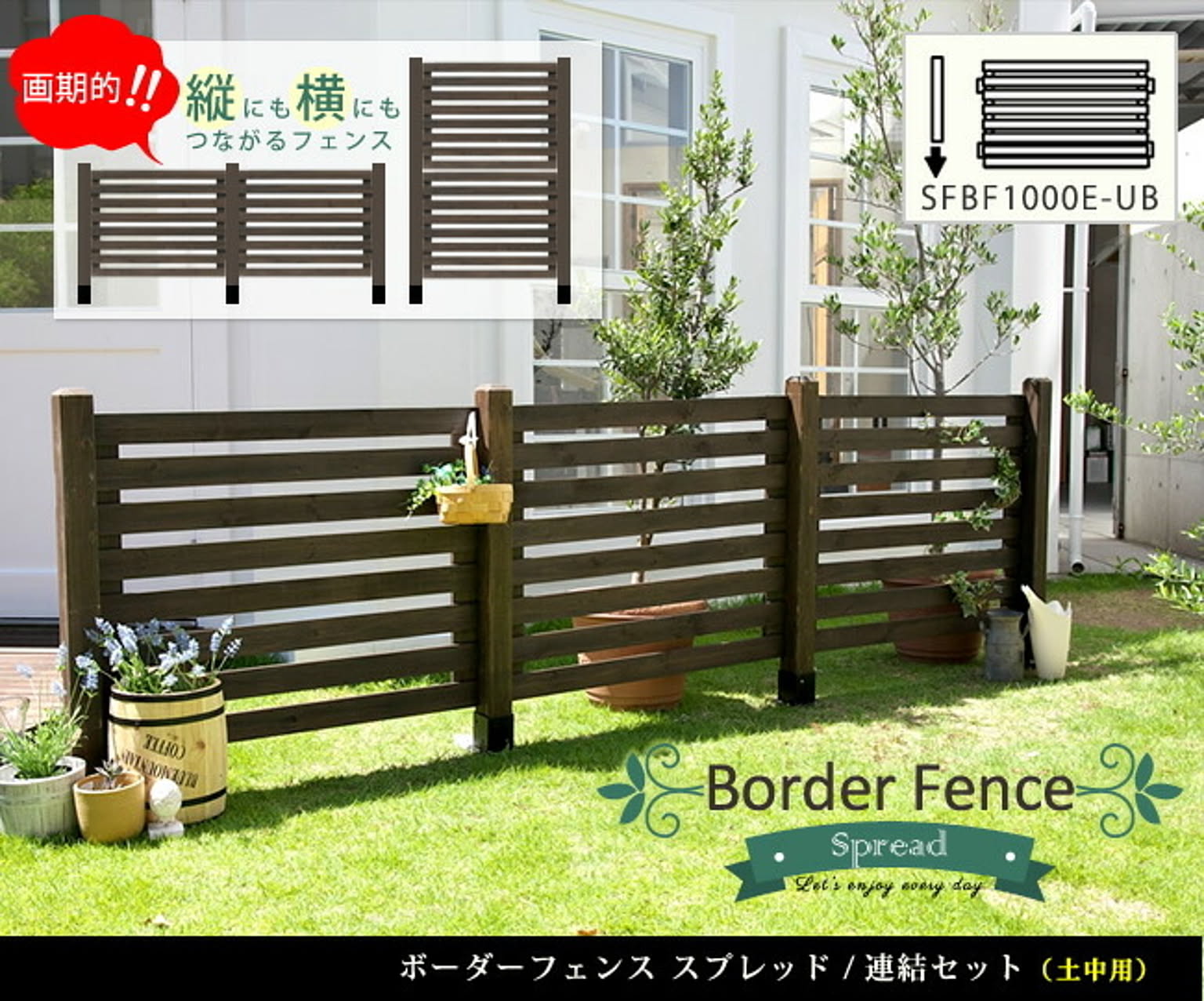 エクステリア