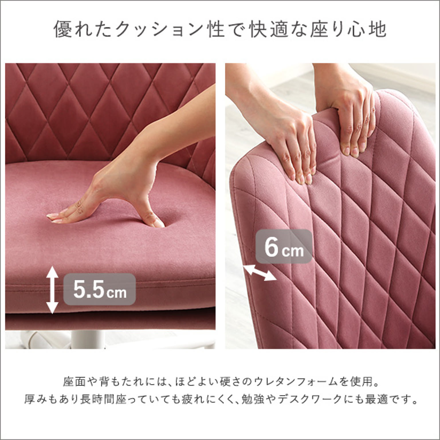 デスクチェア・ワークチェア