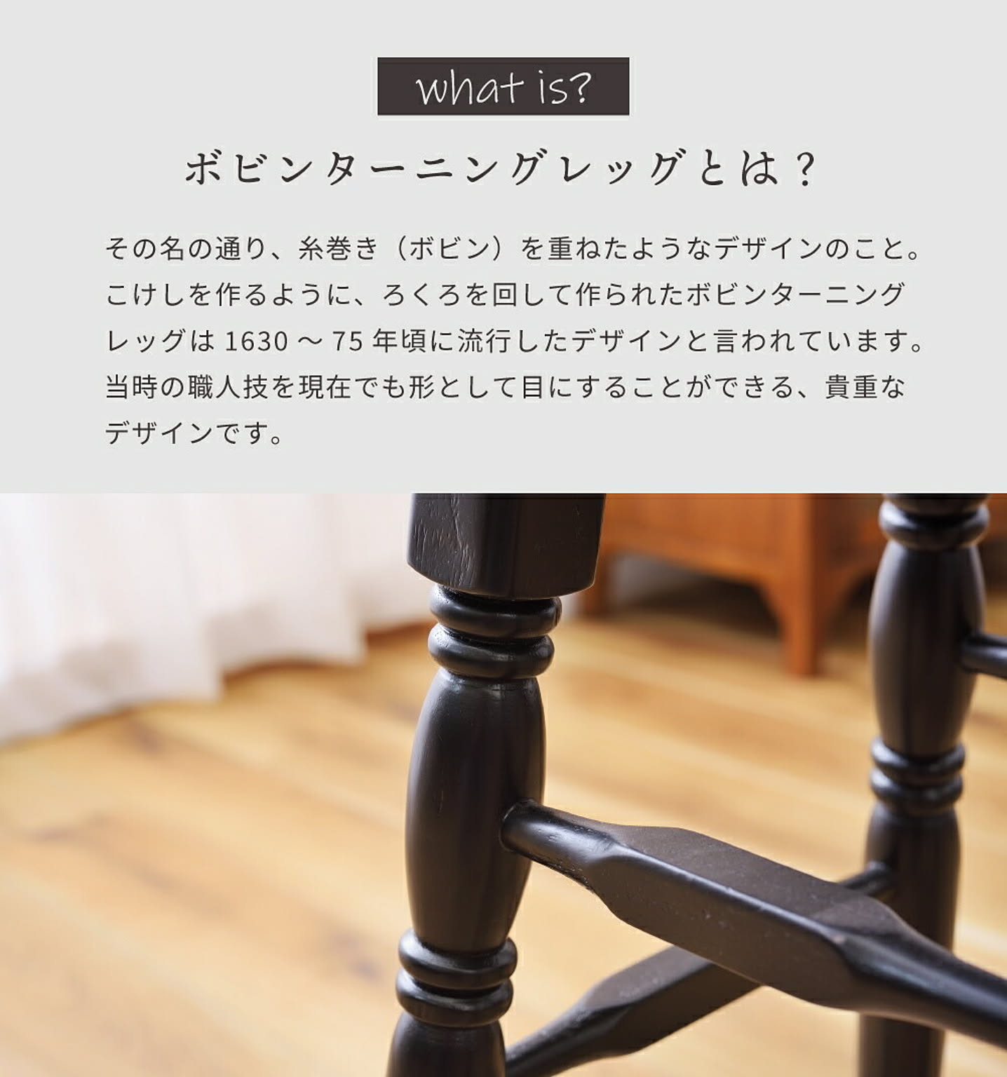 スツール・丸椅子