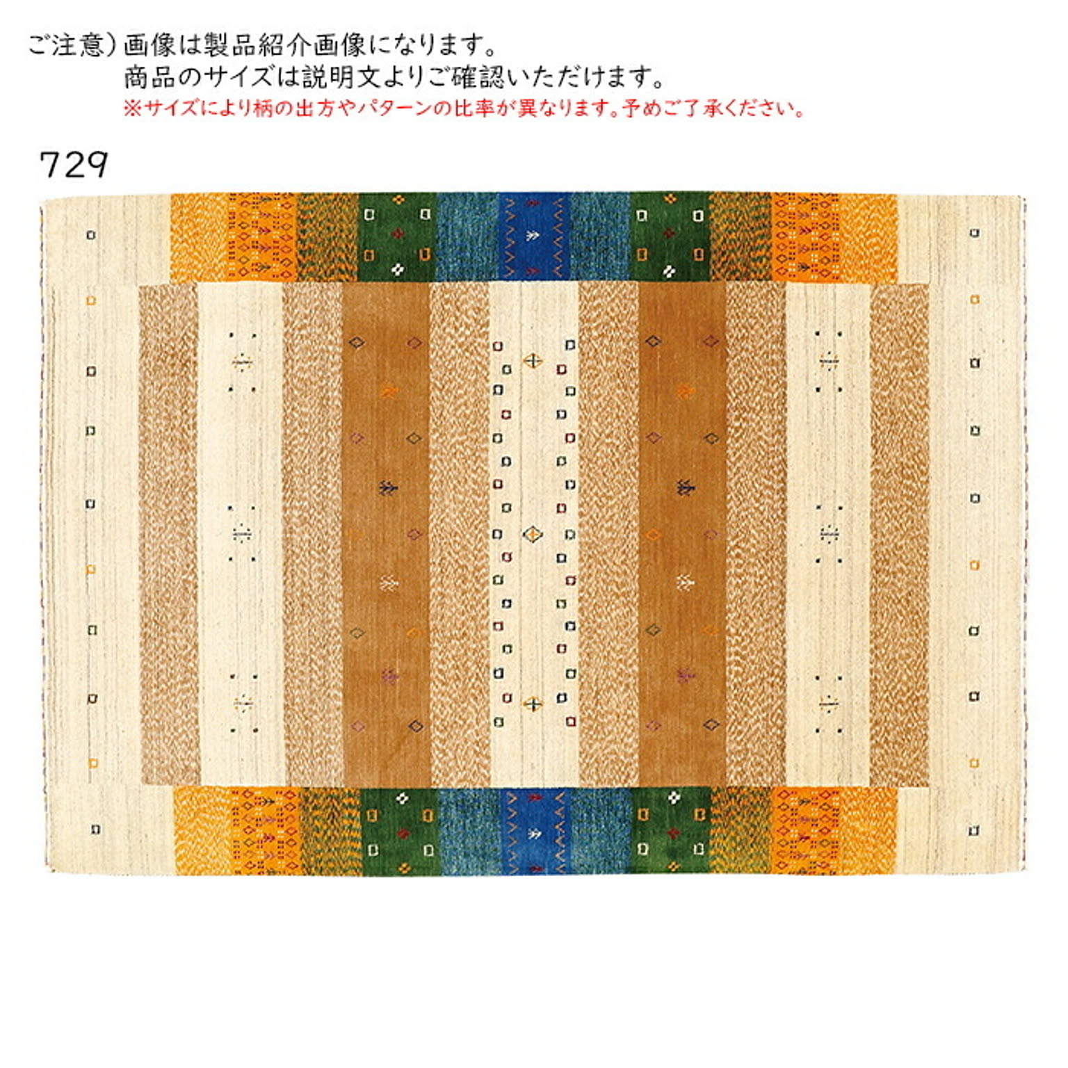 ラグ
