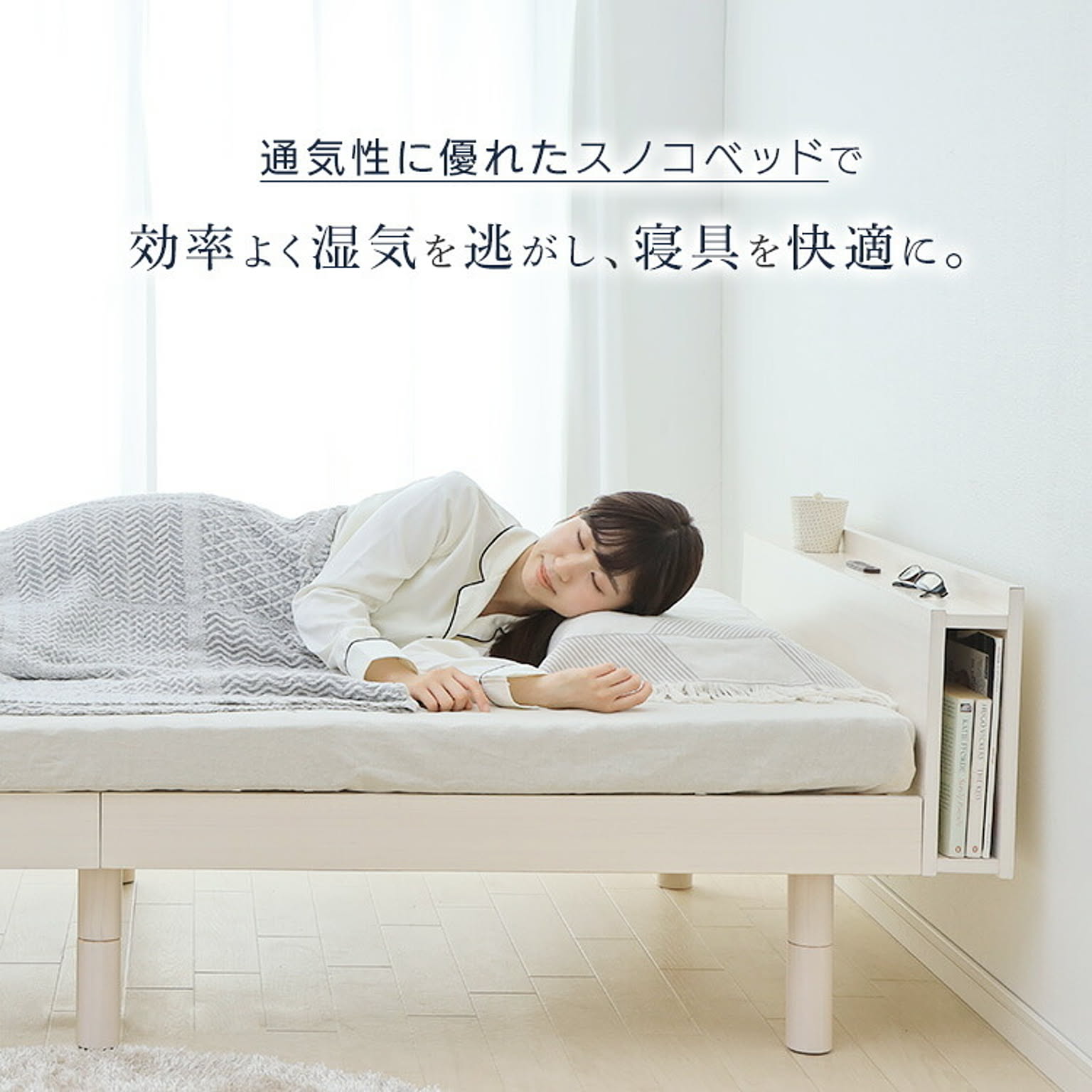 すのこベッド
