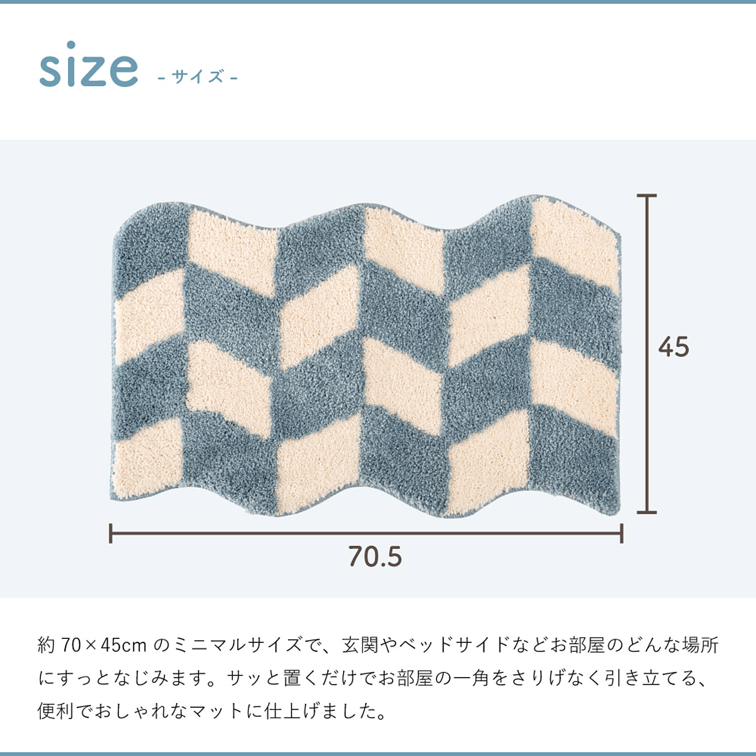 玄関マット