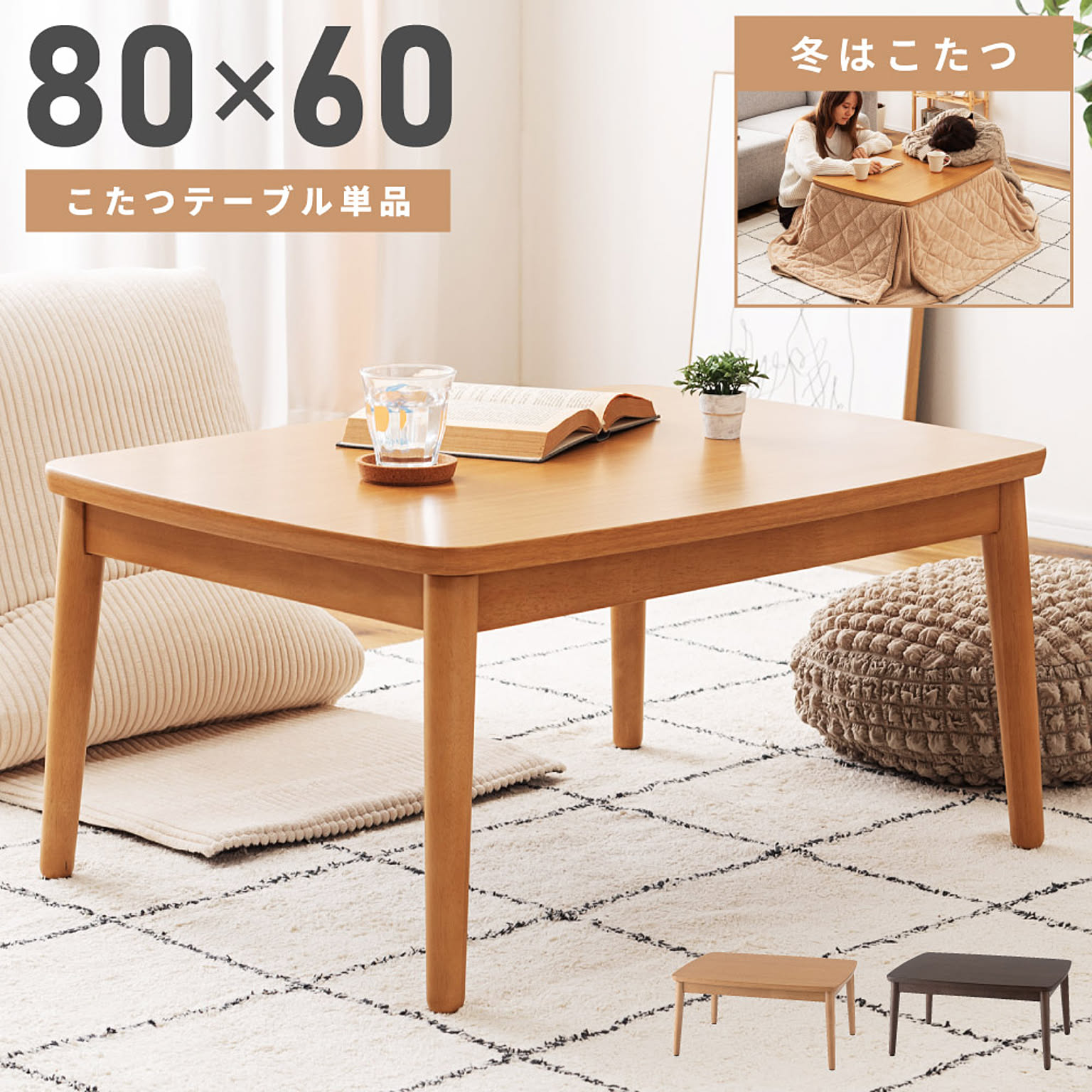 こたつ