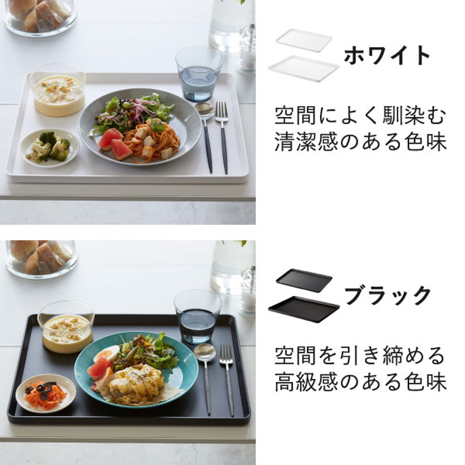 お盆・トレー