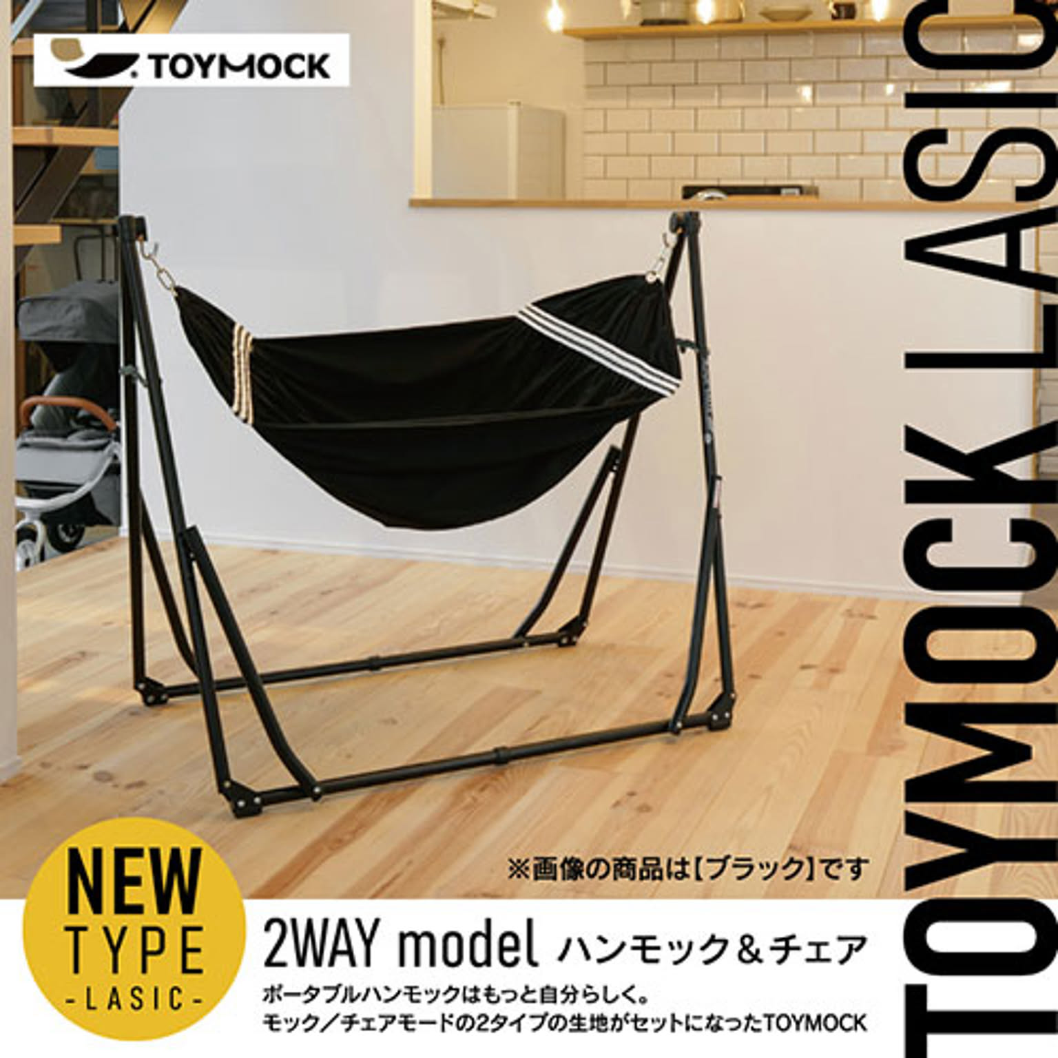 ハンモック