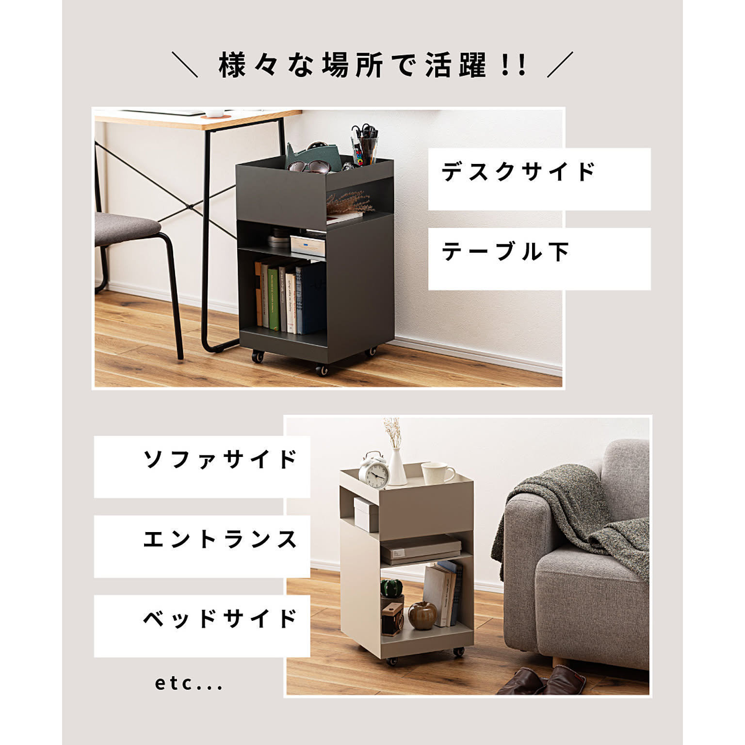 サイドテーブル・ナイトテーブル