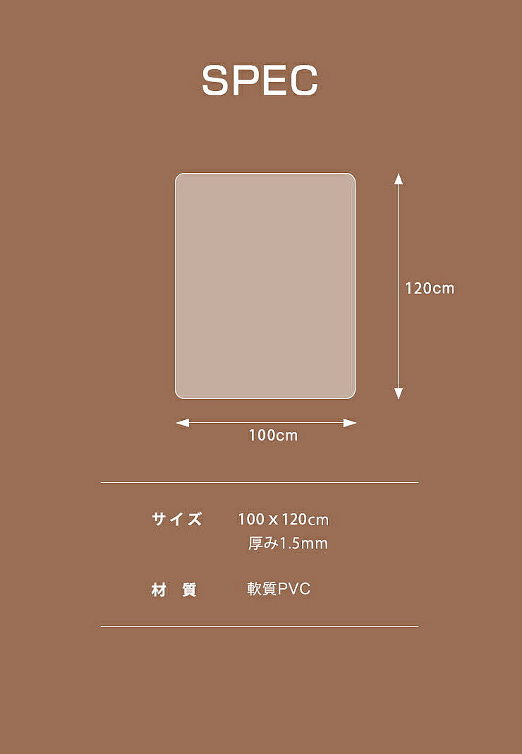 チェアマット