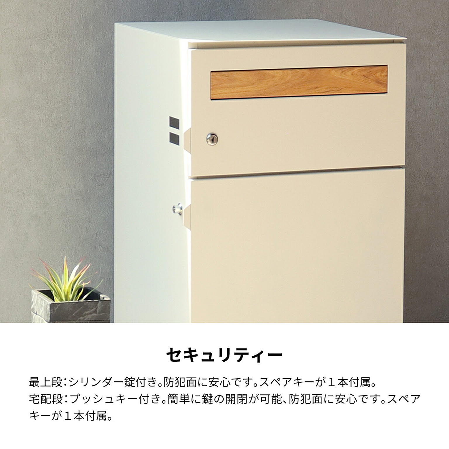ポスト