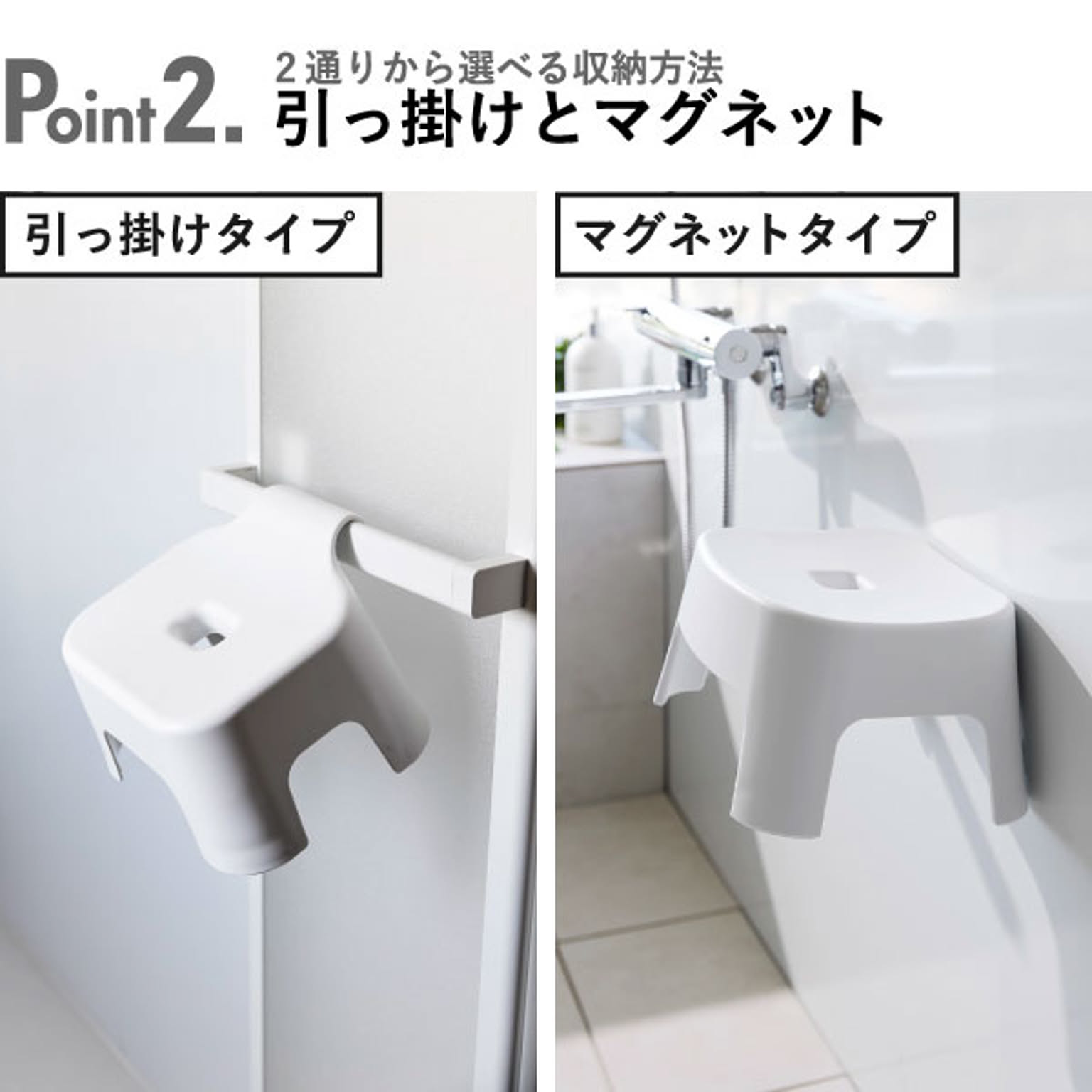 バスチェア・風呂イス