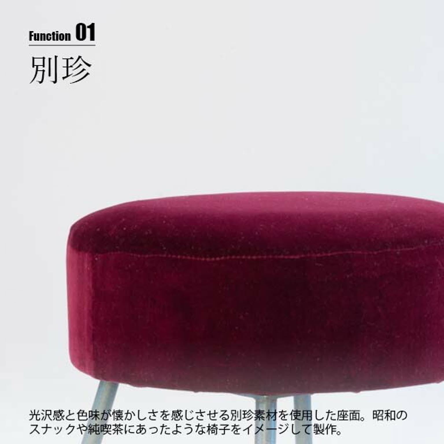 スツール・丸椅子