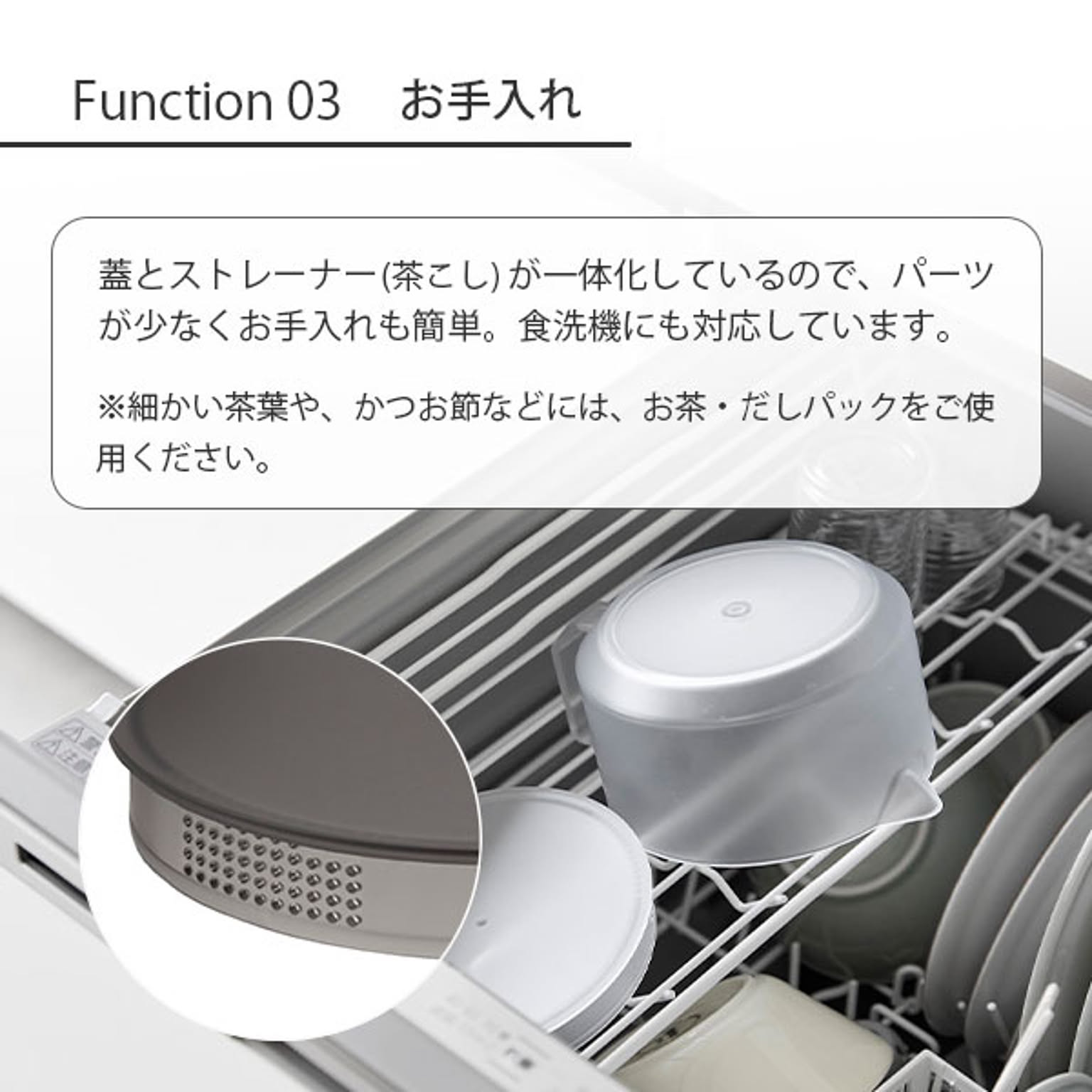 ティーポット