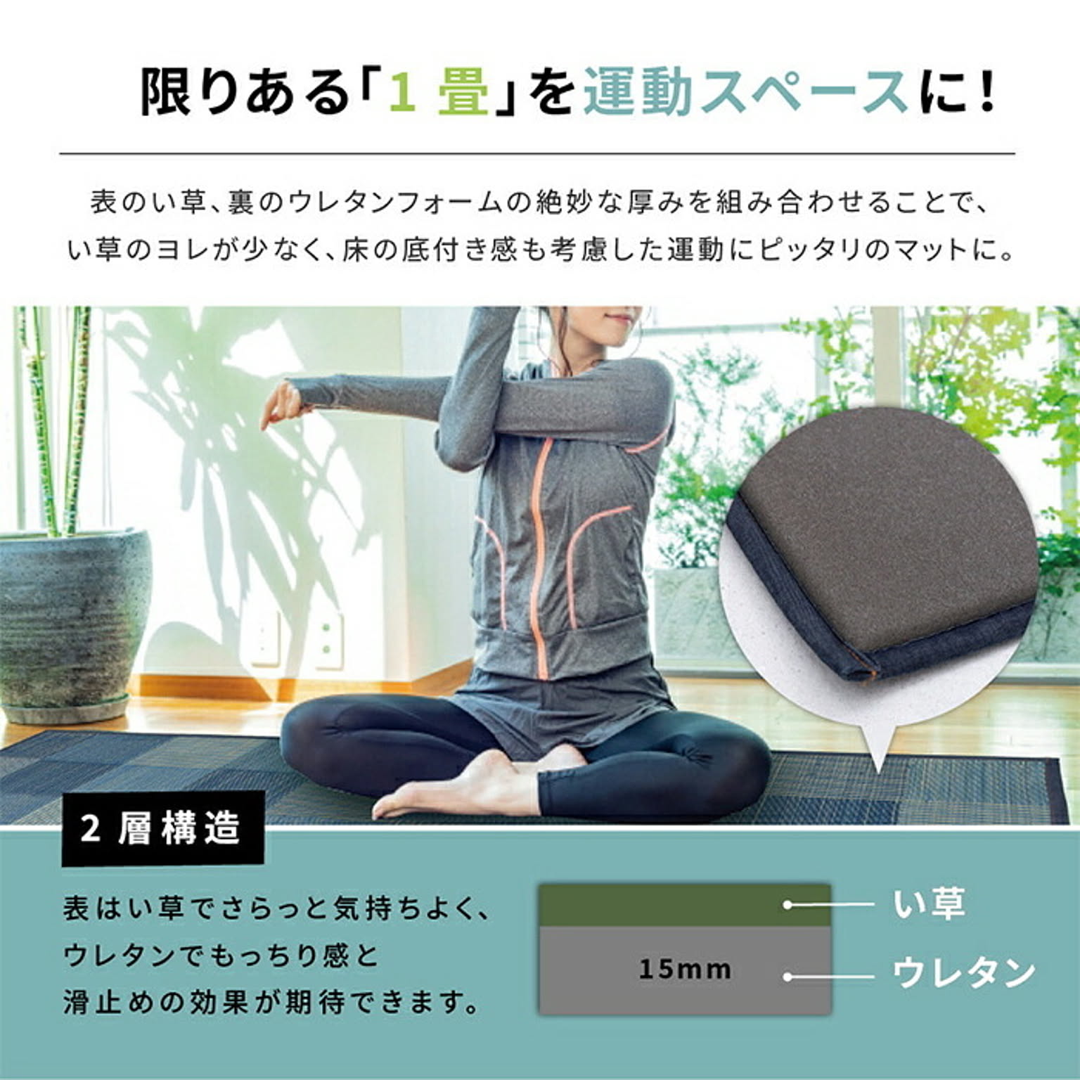 ござ・い草ラグ