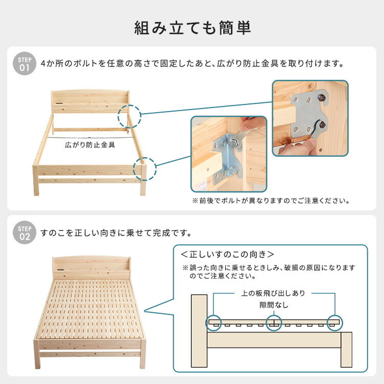 すのこベッド