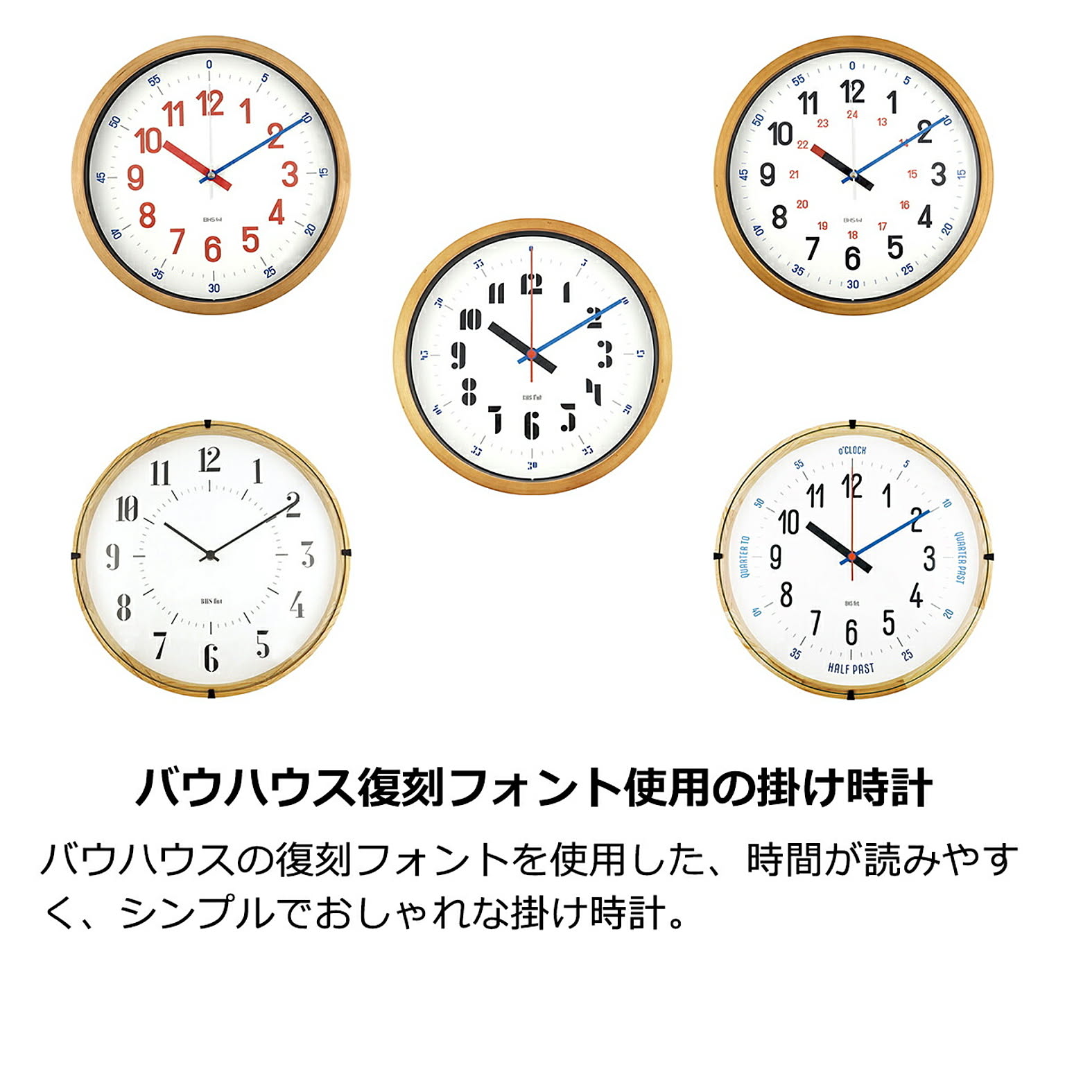 掛け時計