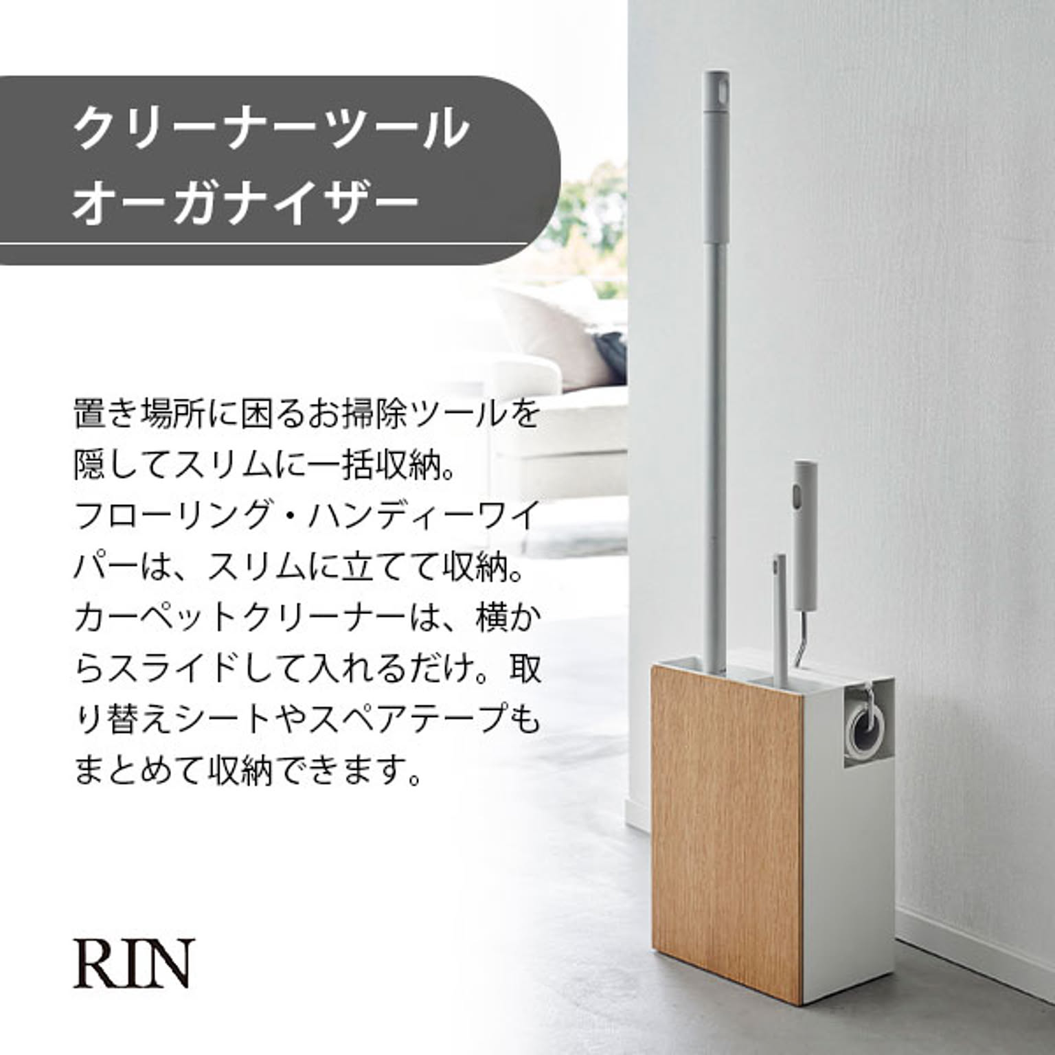 クリーナースタンド