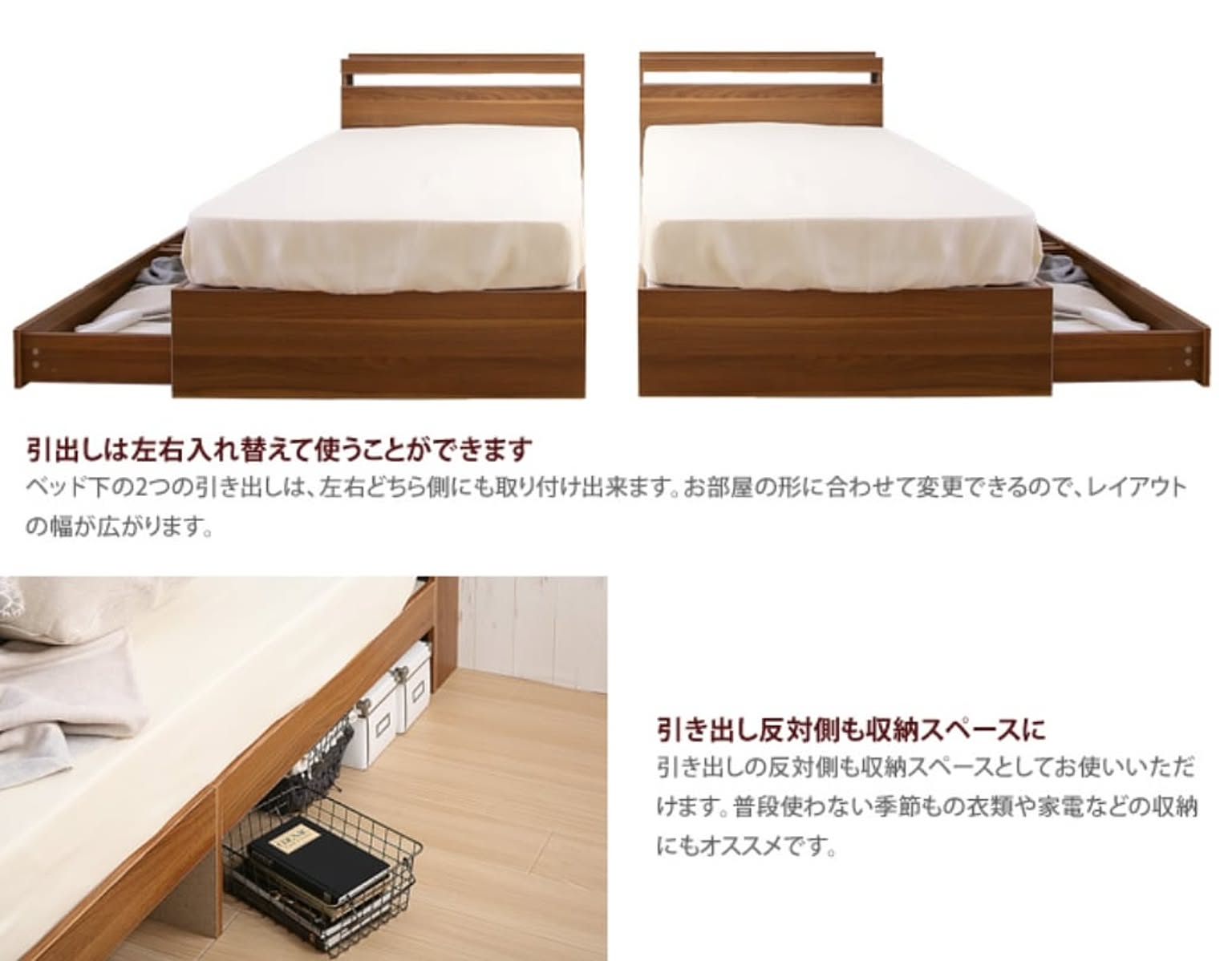 収納付きベッド
