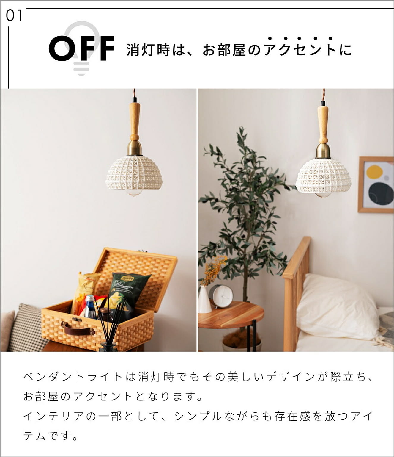 ペンダントライト