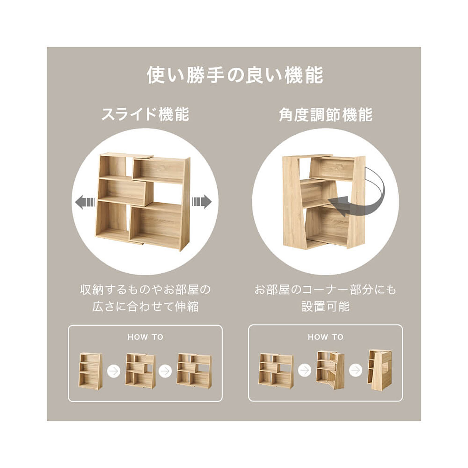 ブックシェルフ・本棚