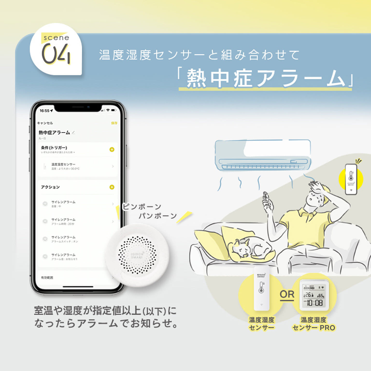 防災グッズ・耐震グッズ・防犯グッズ