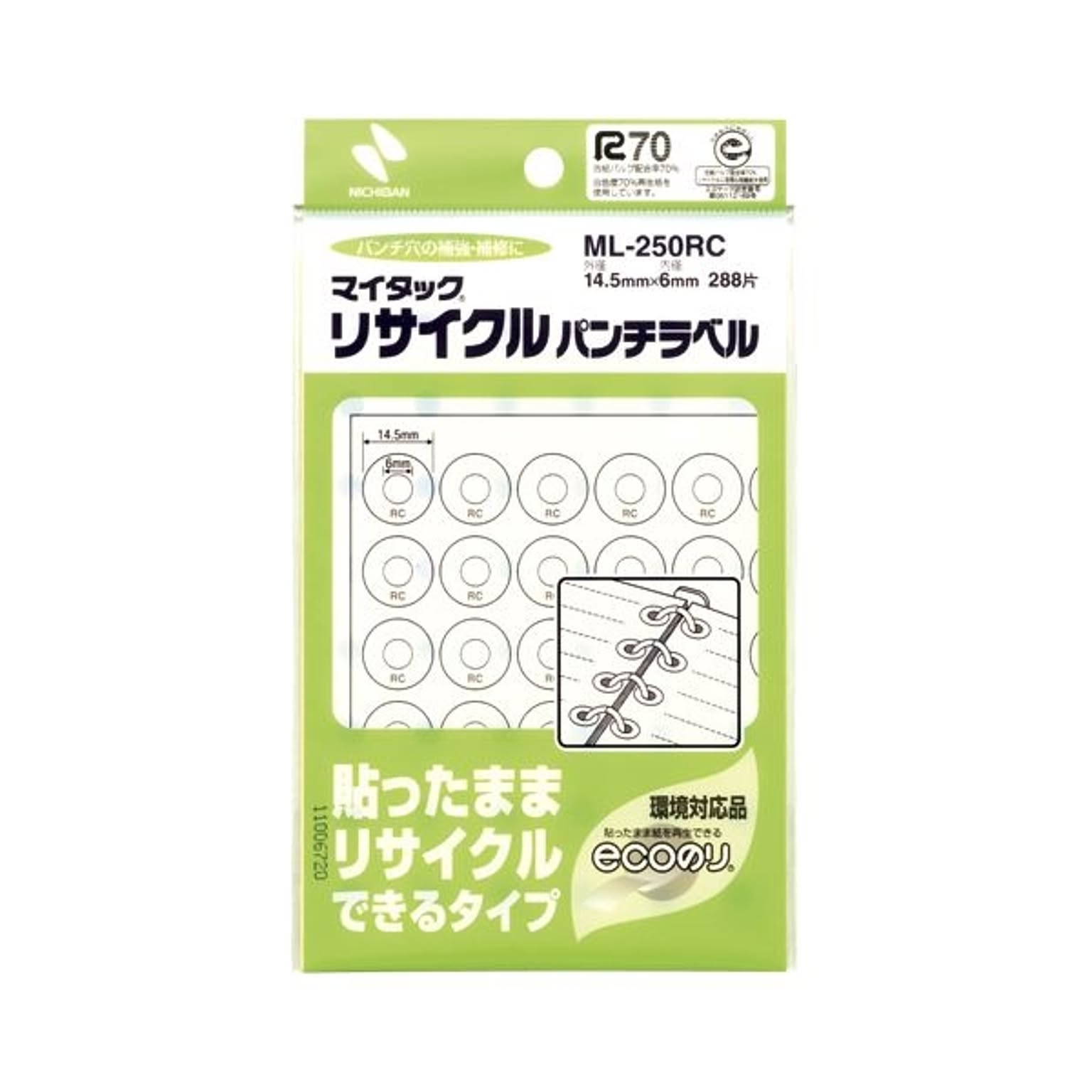 ラベルライター