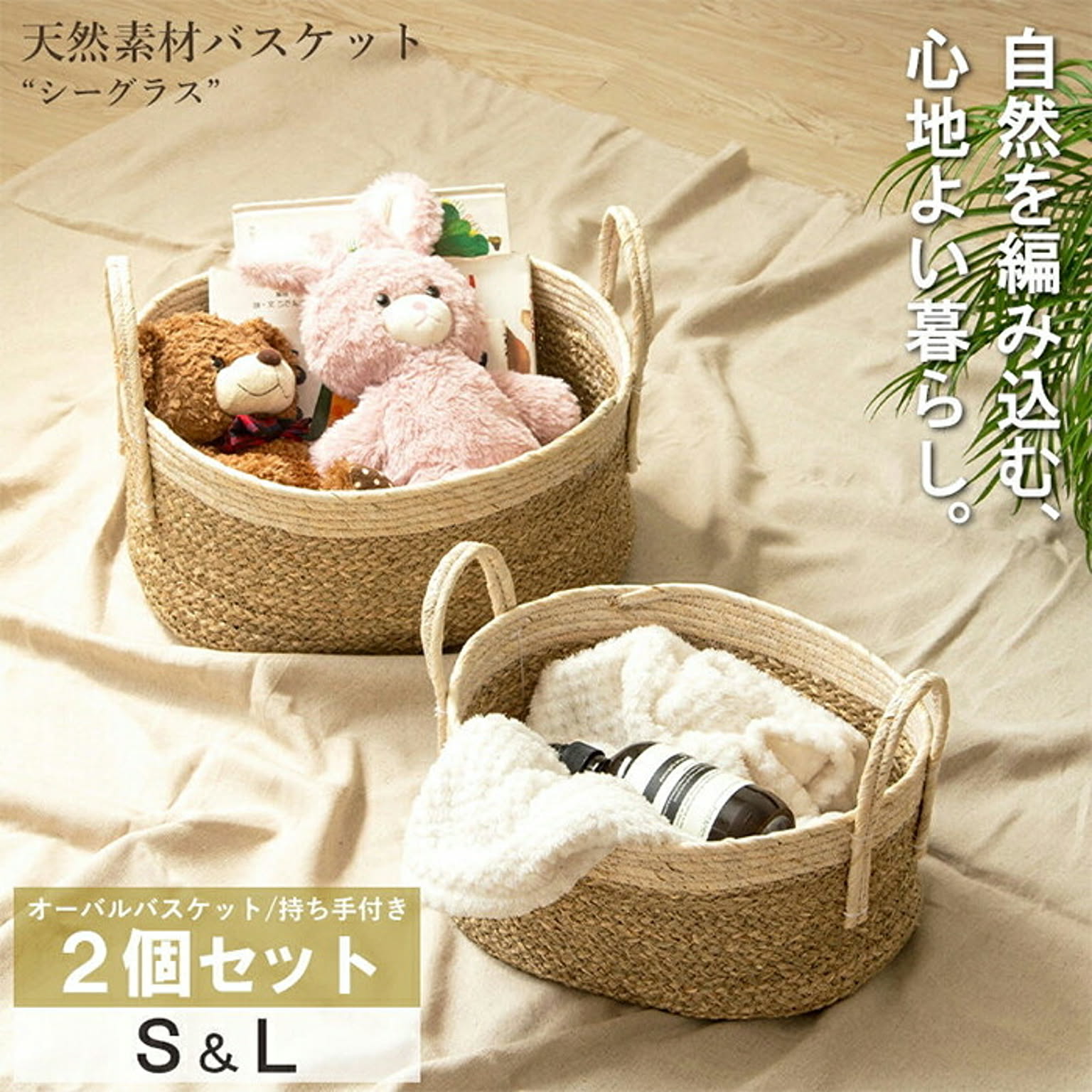 かご・バスケット