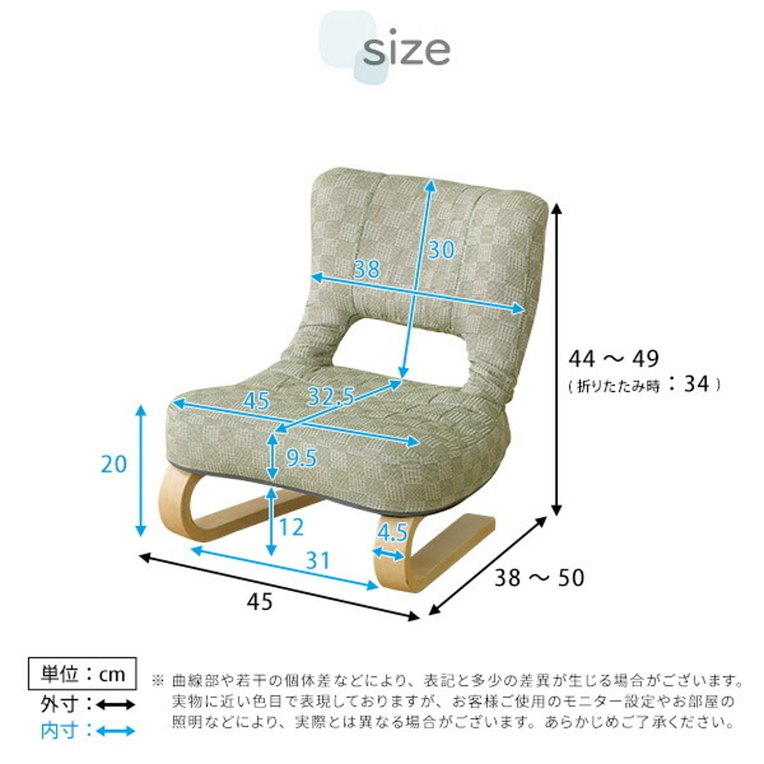 座椅子