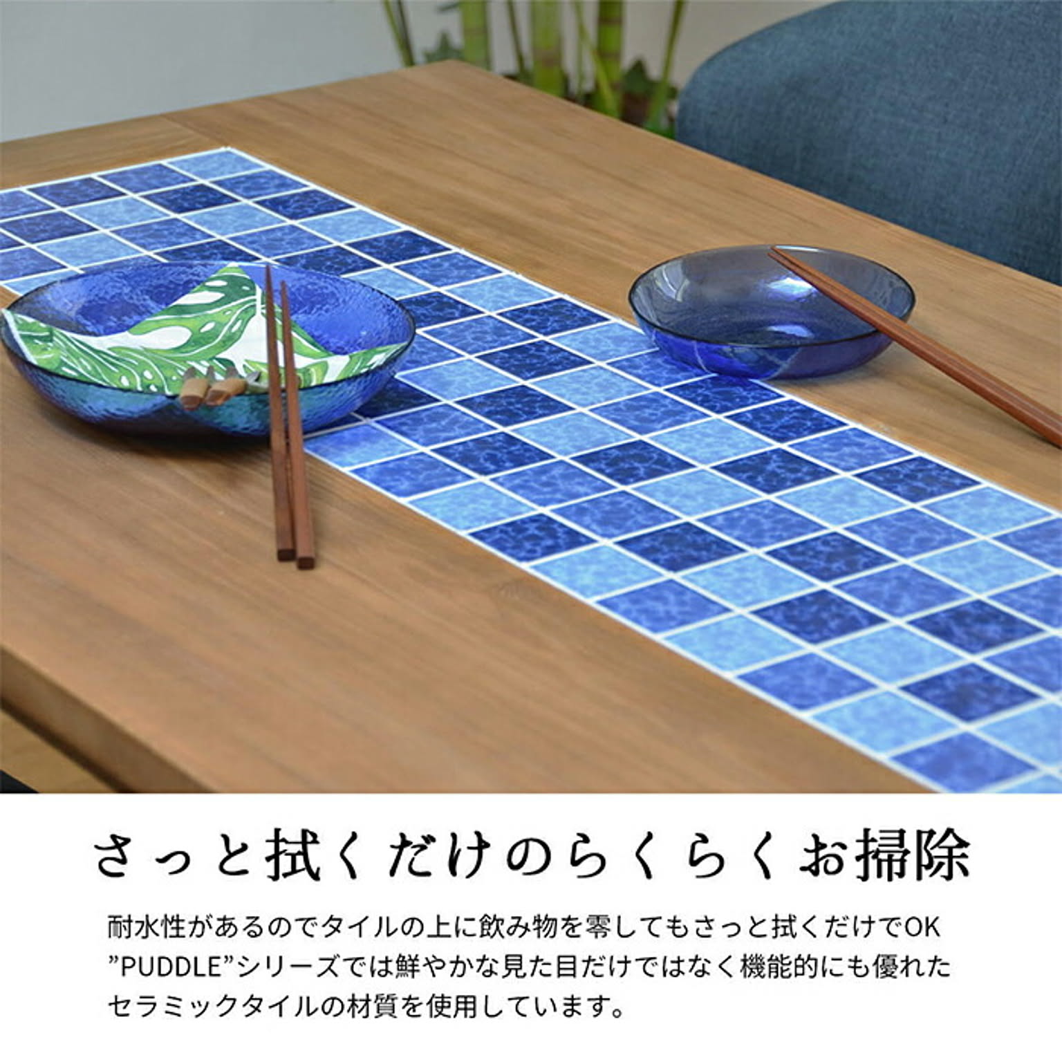 ダイニングテーブル