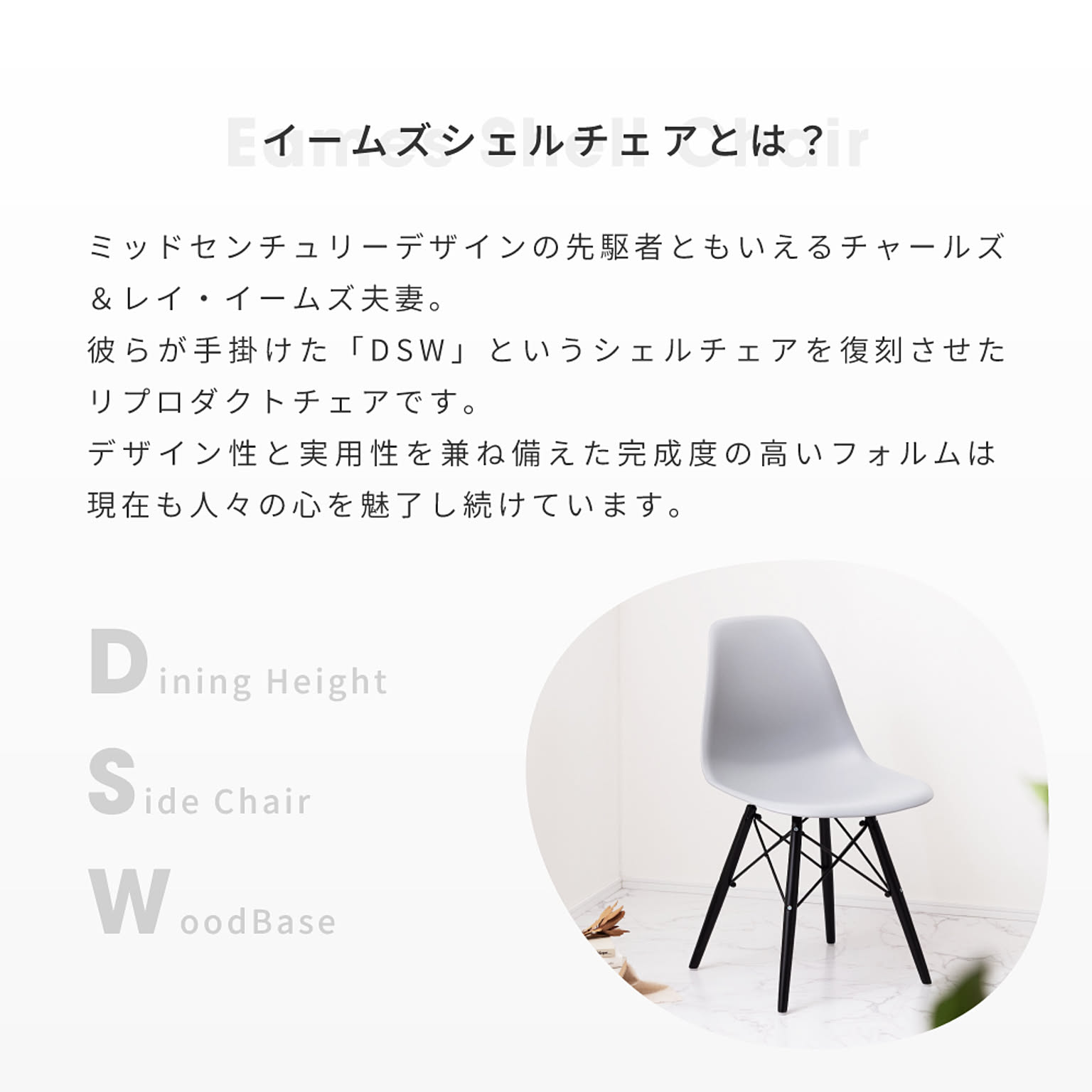 ダイニングチェア