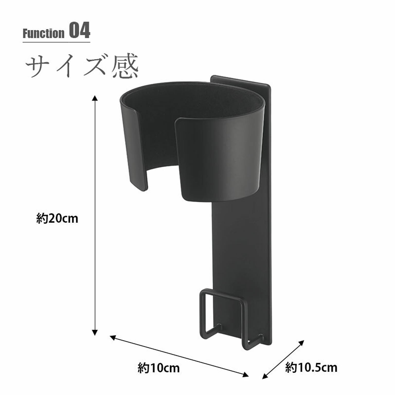 ドライヤー収納