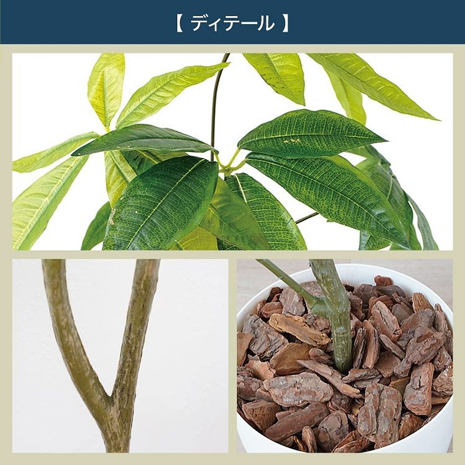 フェイクグリーン