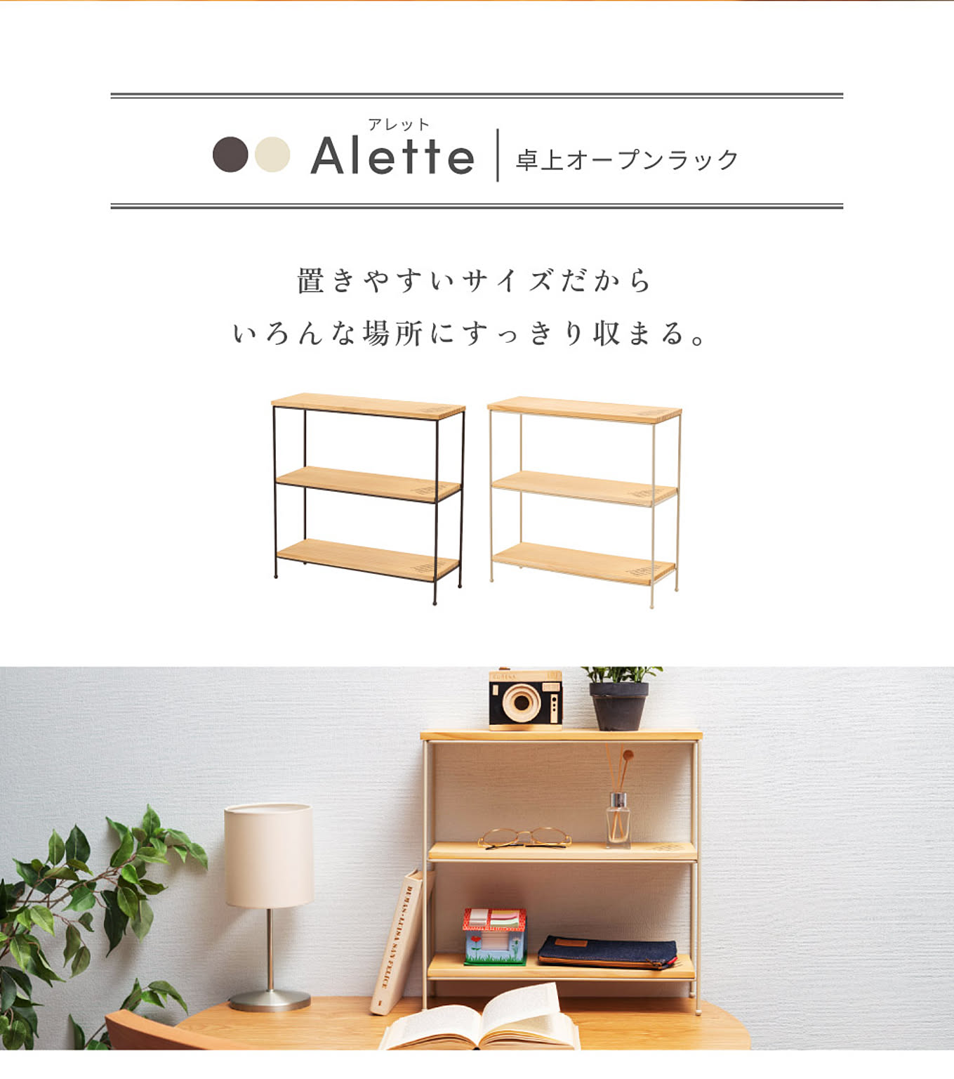 オープンラック