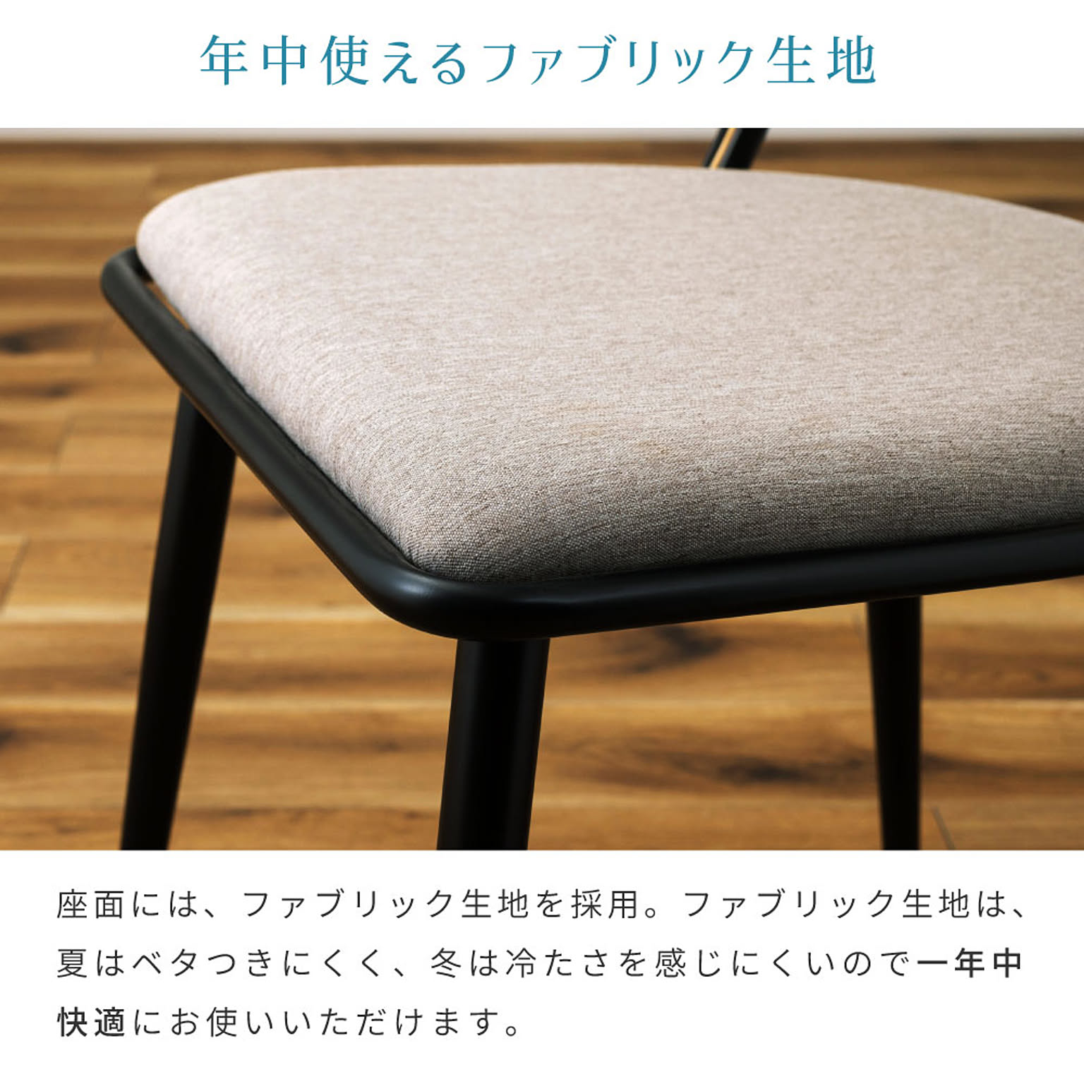ダイニングチェア