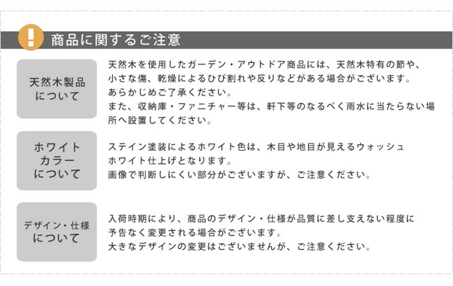 エクステリア