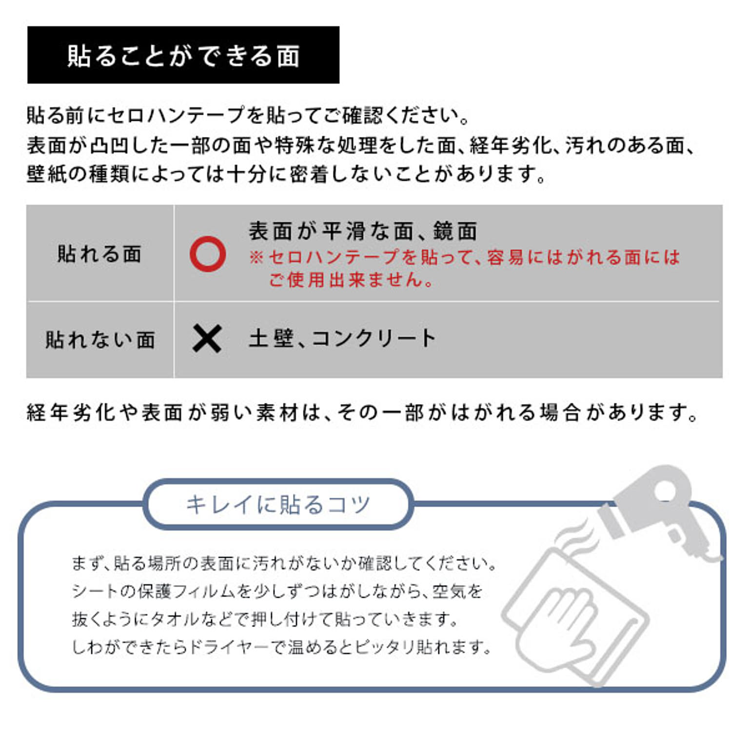 リメイクシート