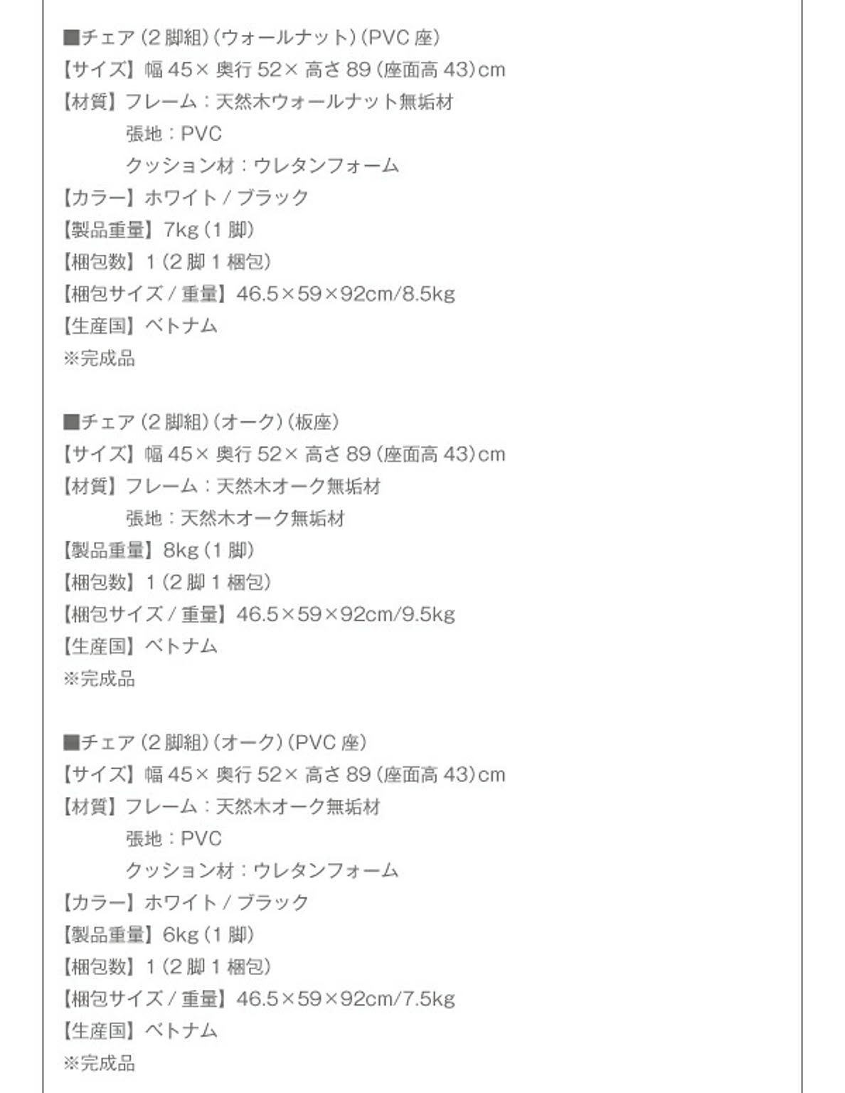 ダイニングテーブル
