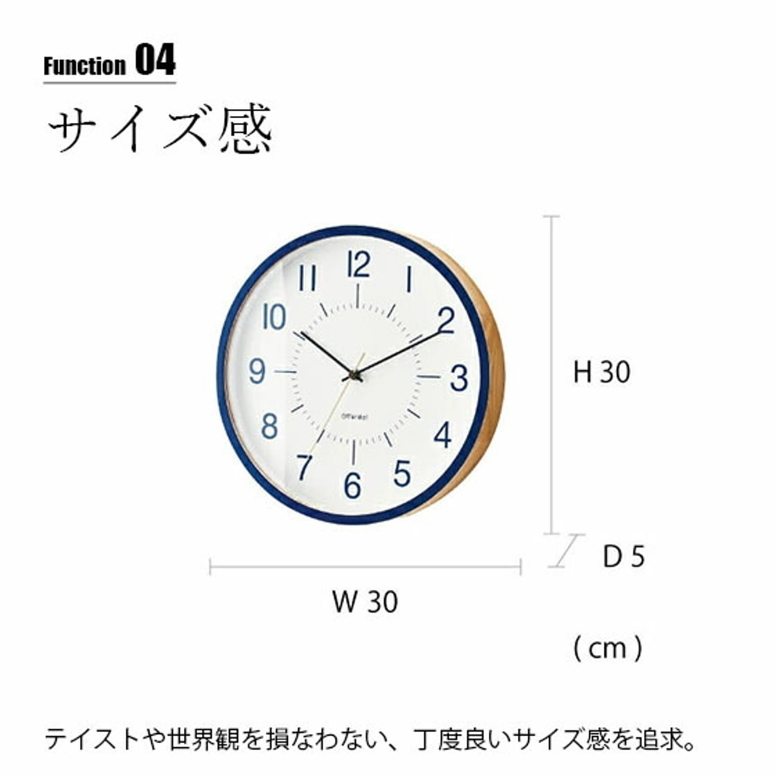 電波時計