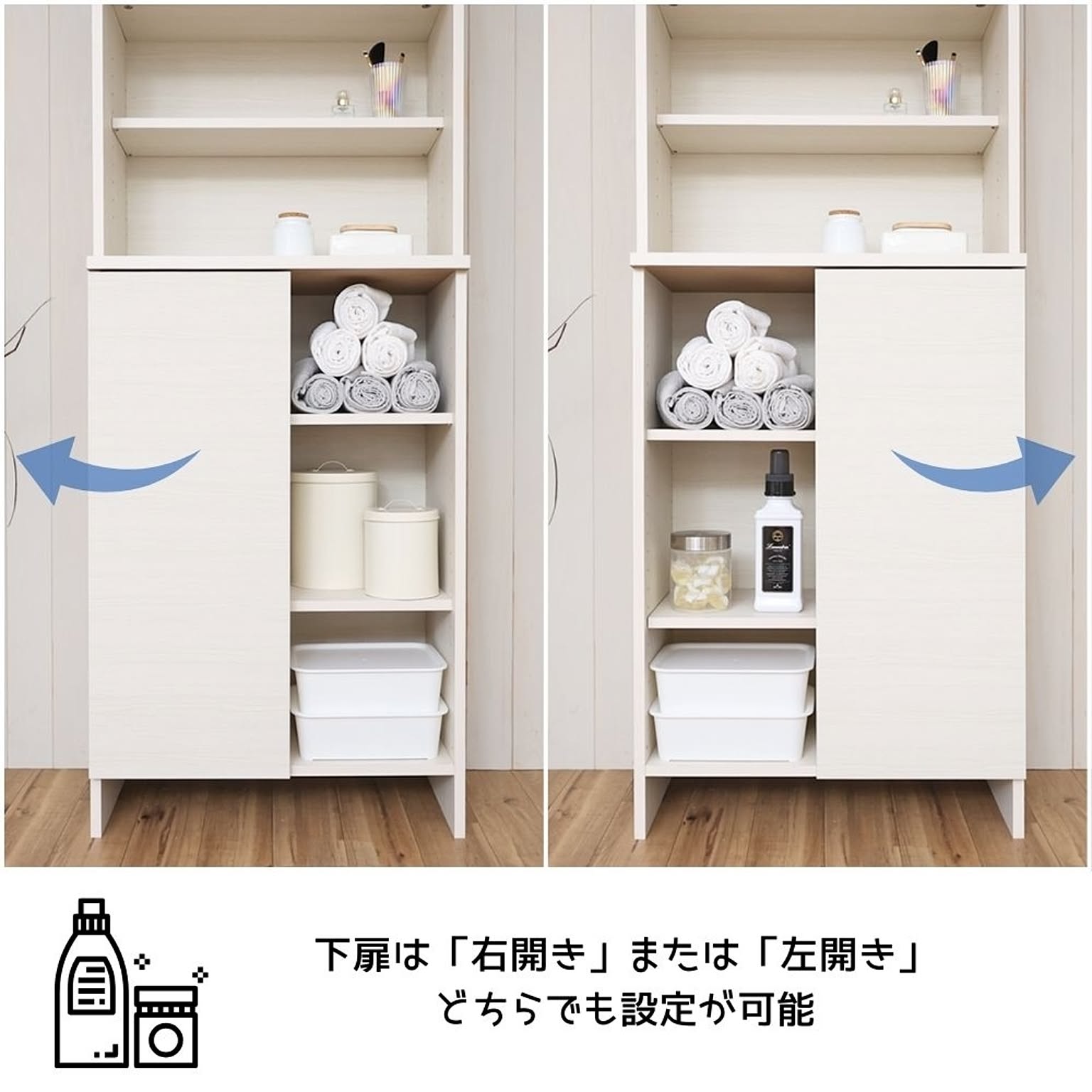 ランドリーラック・洗濯機ラック