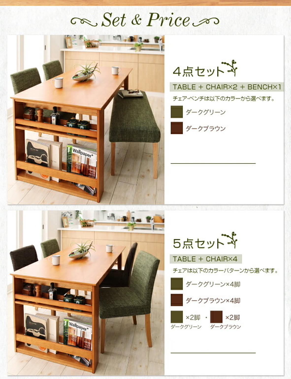 ダイニングテーブル
