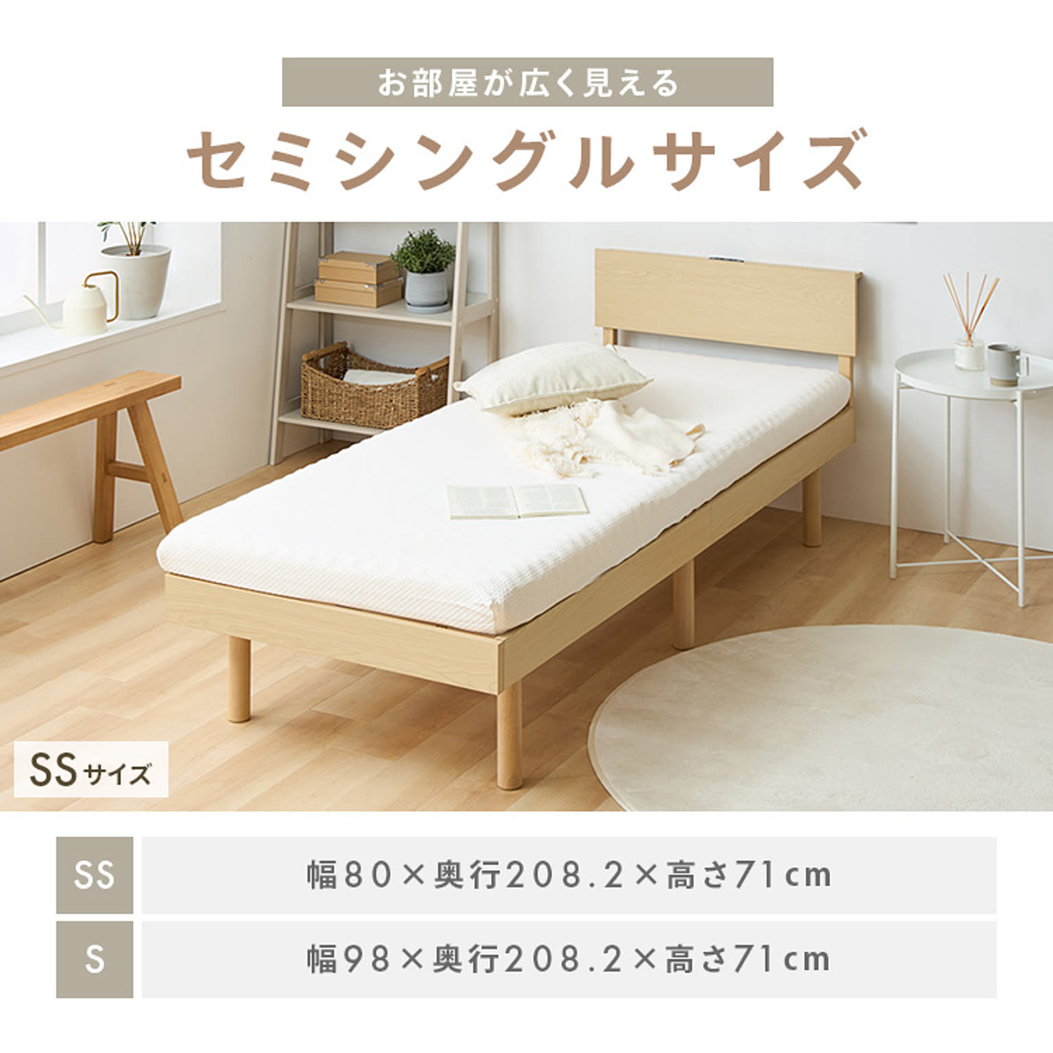 すのこベッド