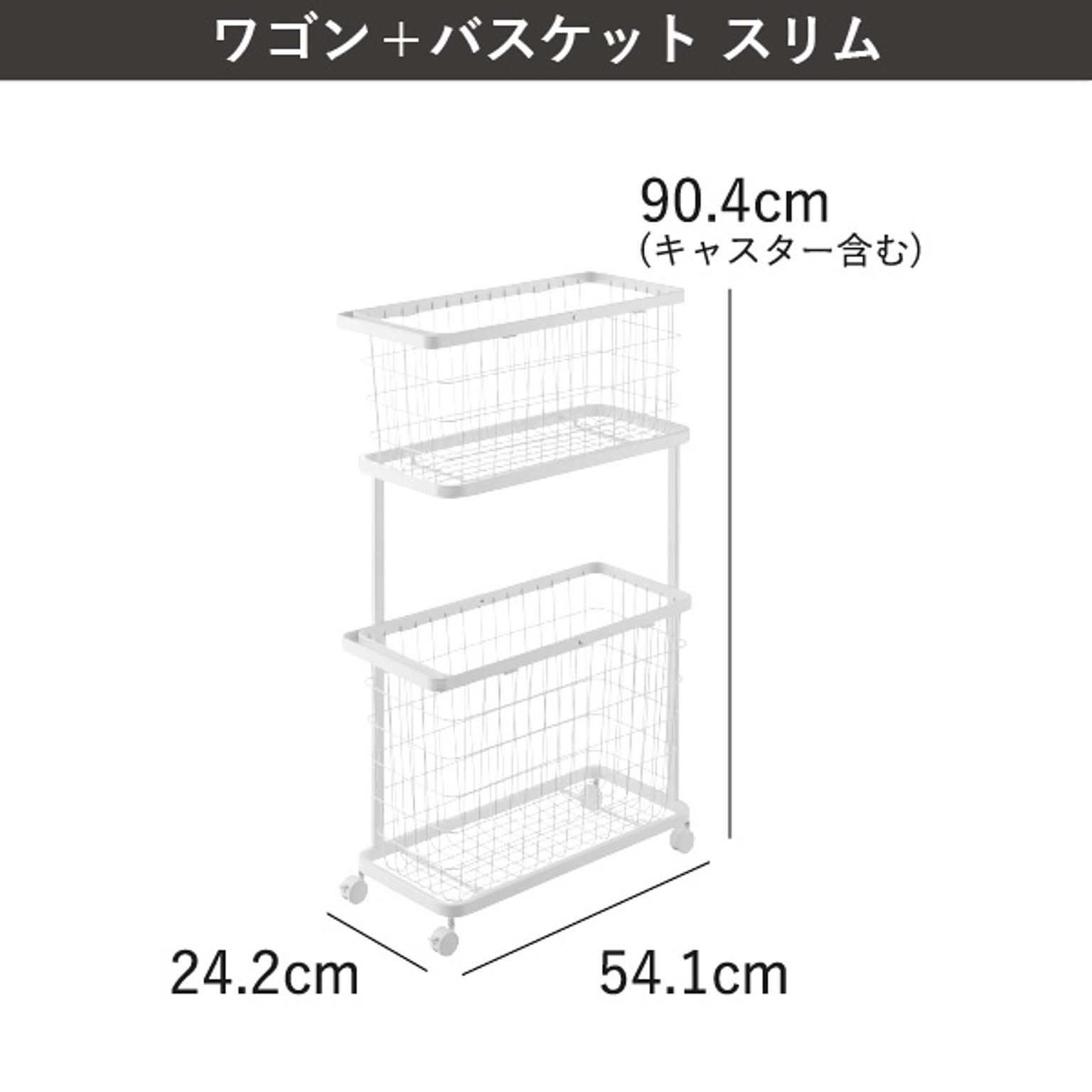 ランドリーバスケット
