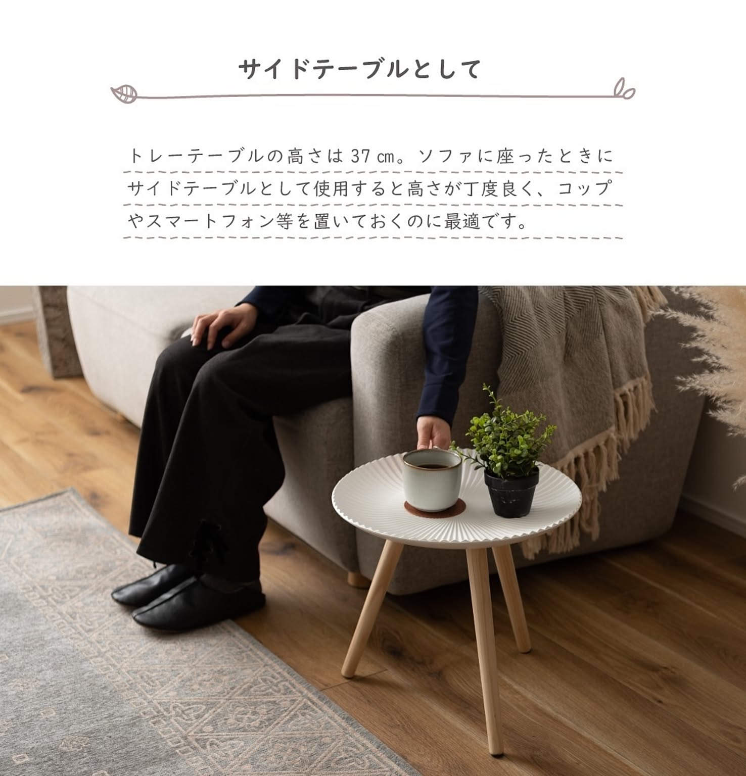 サイドテーブル・ナイトテーブル