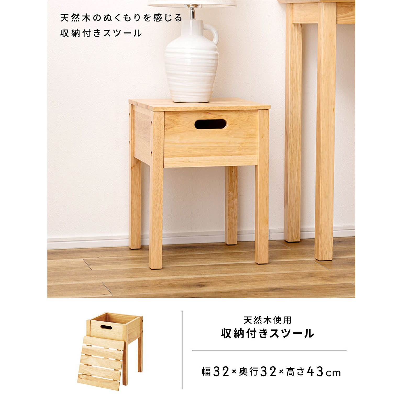スツール・丸椅子