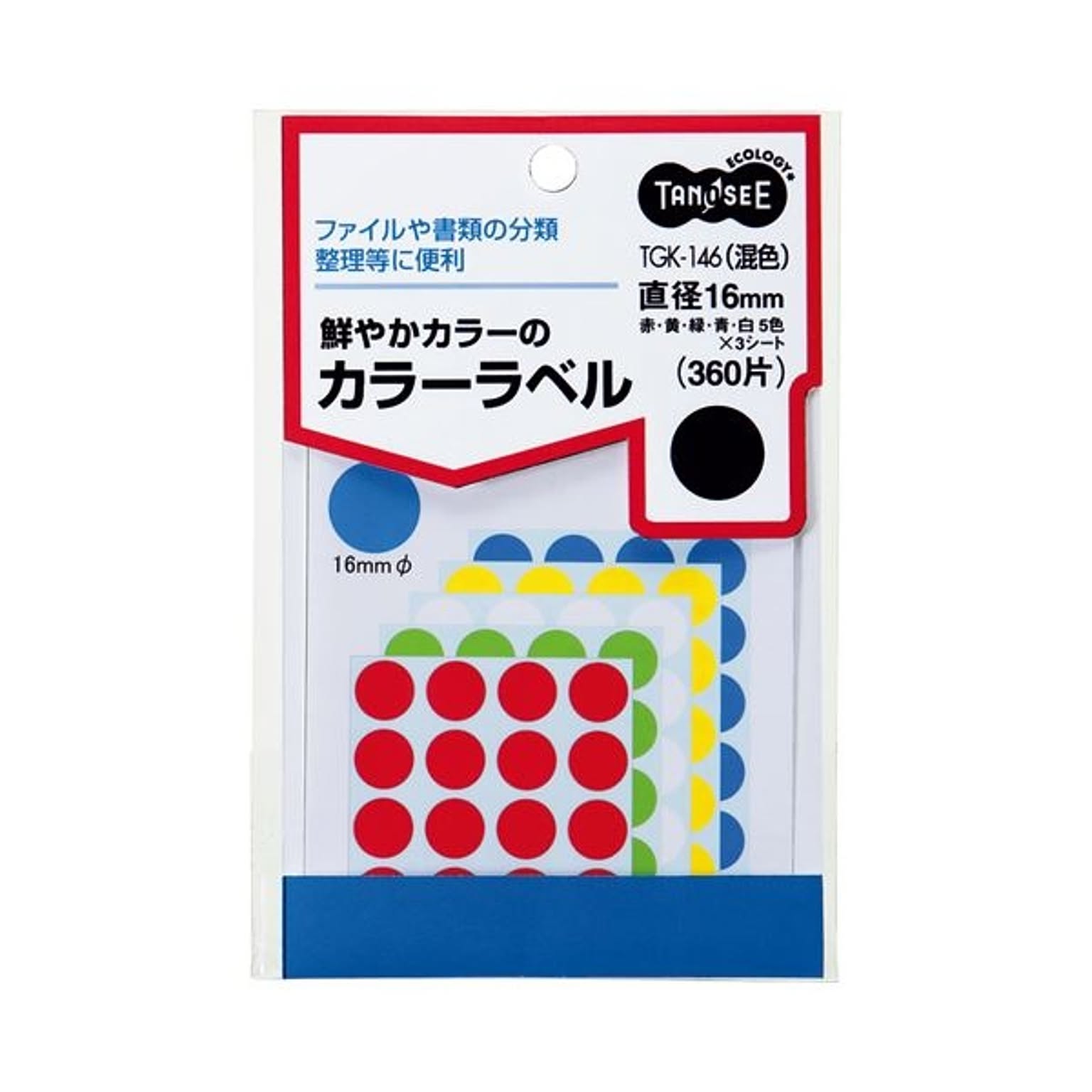 (まとめ) TANOSEE カラー丸ラベル 直径16mm 混色 1パック（360片：24片×15シート）  【×50セット】