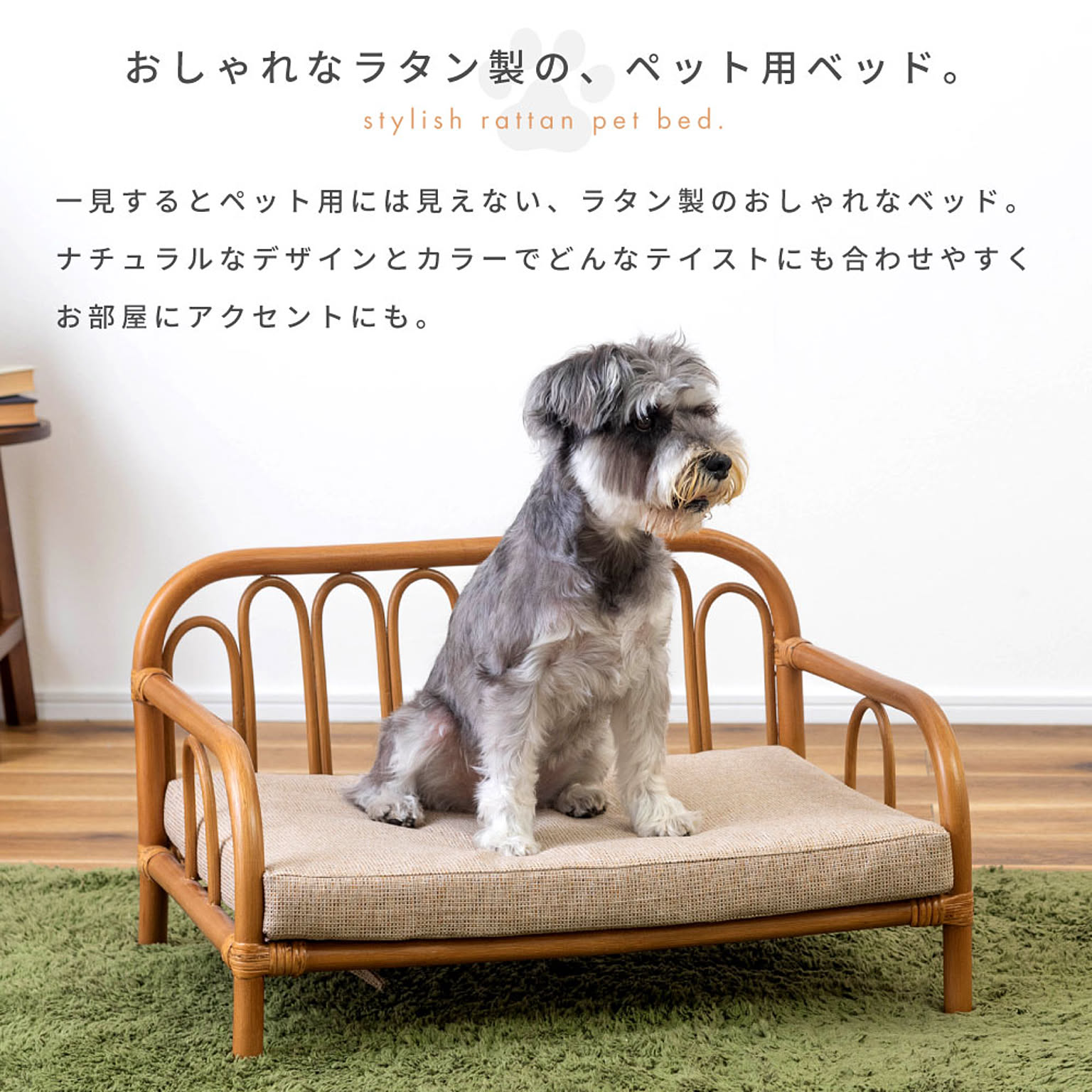 犬用インテリア・犬用家具