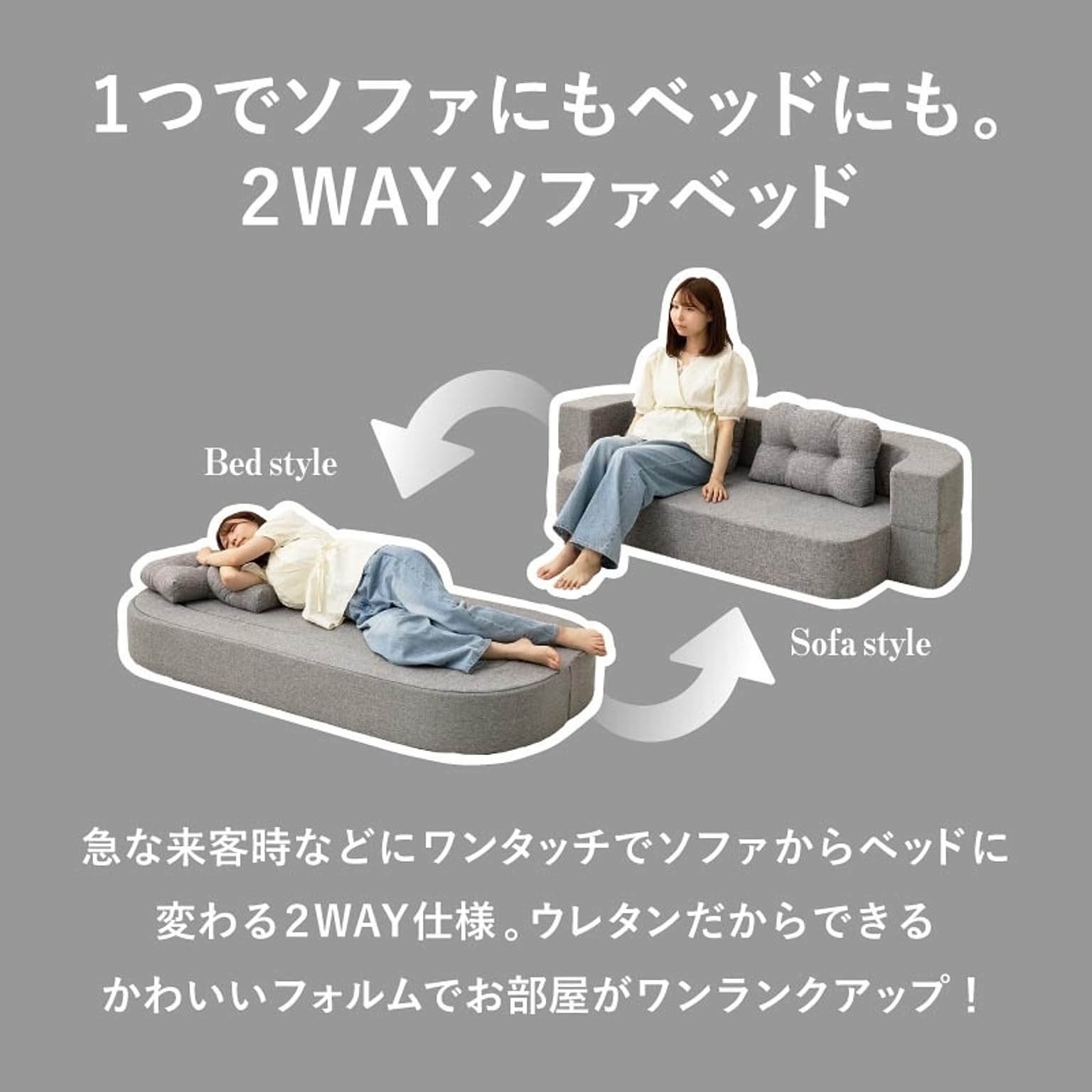 フロアソファ・ローソファ