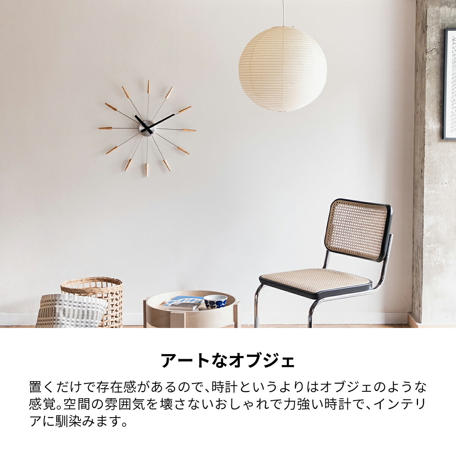 掛け時計